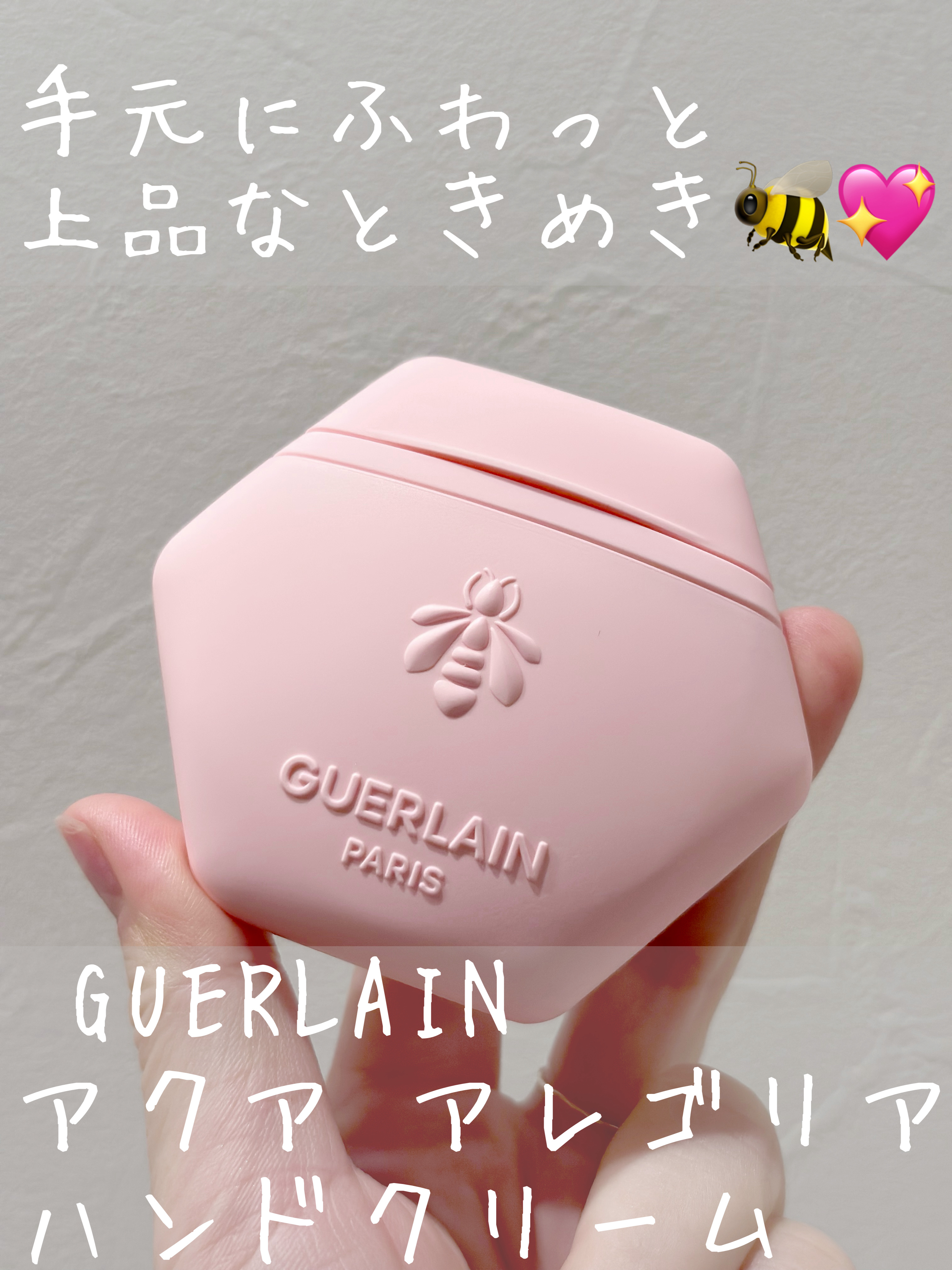 アクア アレゴリア ハンドクリーム ローザ ロッサ/GUERLAIN/ハンドクリームを使ったクチコミ（1枚目）