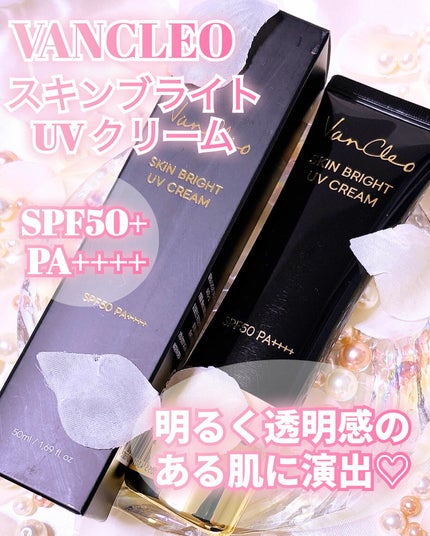 スキンブライトUVクリーム/VanCleo/日焼け止めクリームを使ったクチコミ(1枚目)