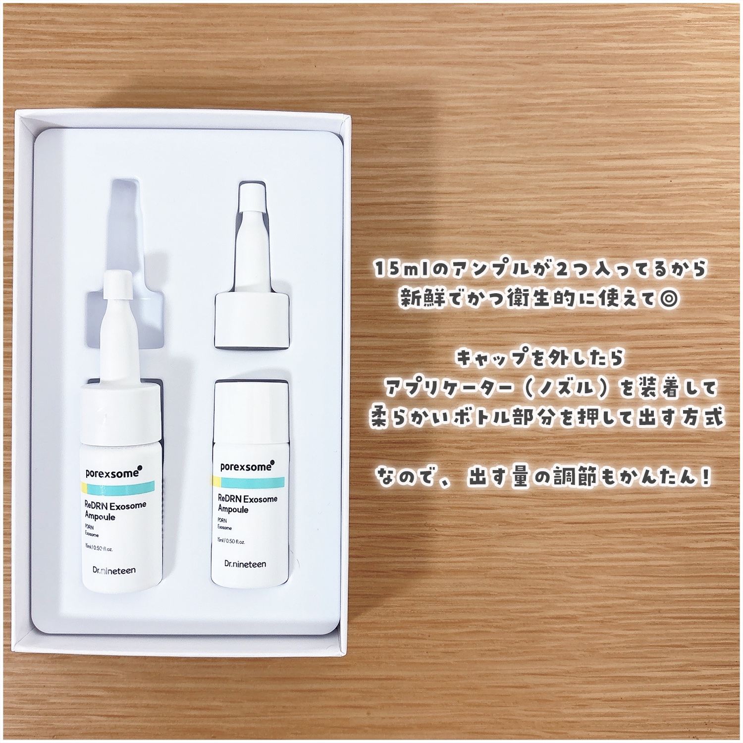 ReDRNエクソソームアンプル/Dr.nineteen/美容液を使ったクチコミ（3枚目）