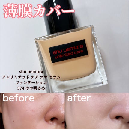 アンリミテッド ケア ツヤ セラム ファンデーション/shu uemura/リキッドファンデーションを使ったクチコミ(1枚目)