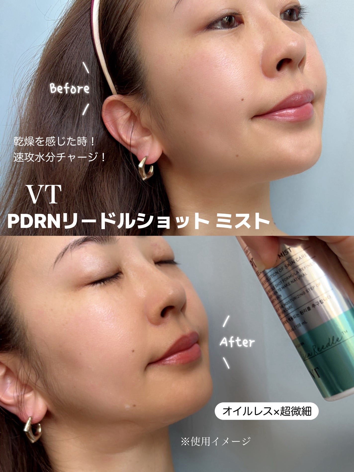 PDRN リードルショット ミスト/VT/ミスト状化粧水を使ったクチコミ(5枚目)