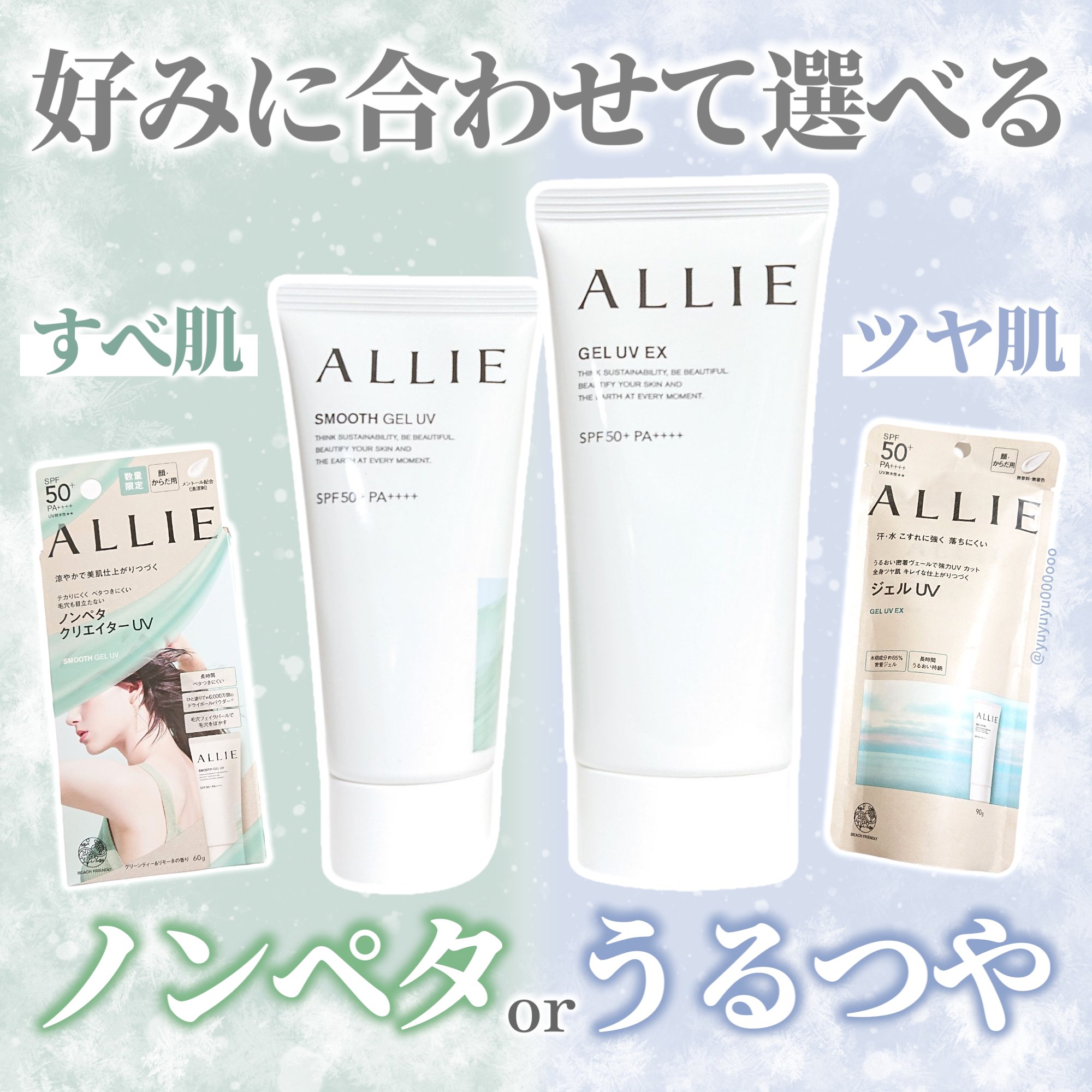 アリィー クロノビューティ ジェルUV EX/アリィー/日焼け止めジェルを使ったクチコミ（1枚目）