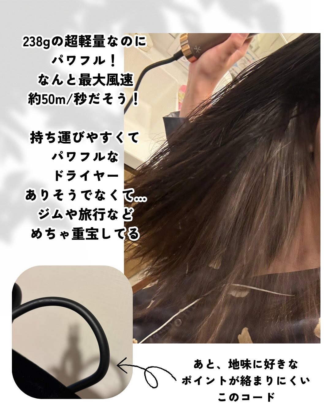  スリムフィットドライヤー VDS-7000/VENUSiS/ドライヤーを使ったクチコミ（3枚目）