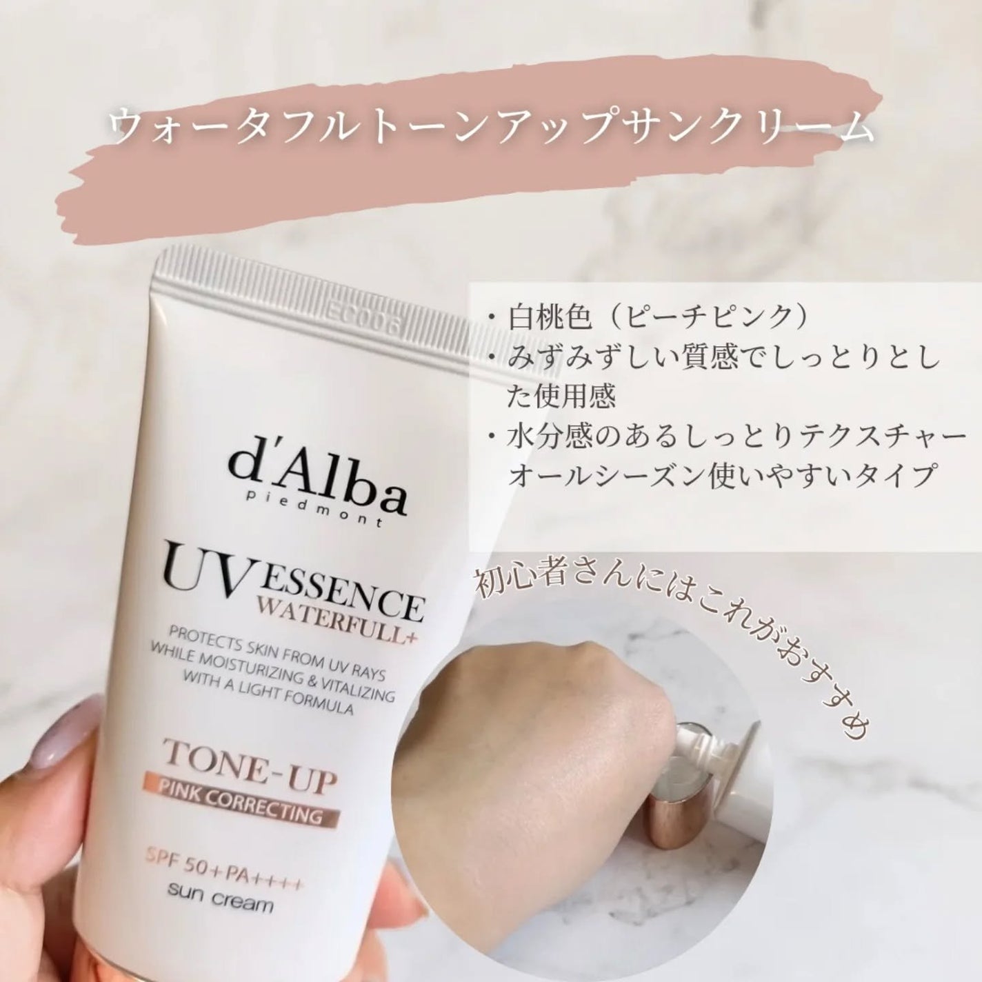 ダルバ ウォータフル トーンアップ サンクリーム(パープル)/ダルバ/日焼け止めクリームを使ったクチコミ(2枚目)