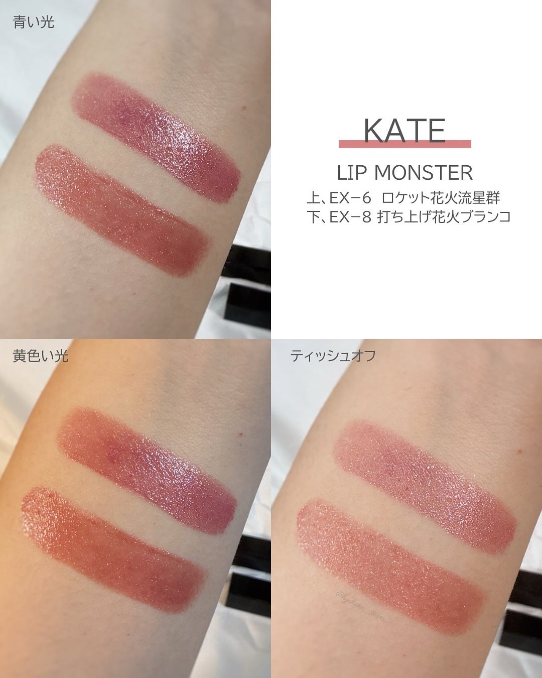 ケイト リップモンスター/KATE/口紅を使ったクチコミ(4枚目)
