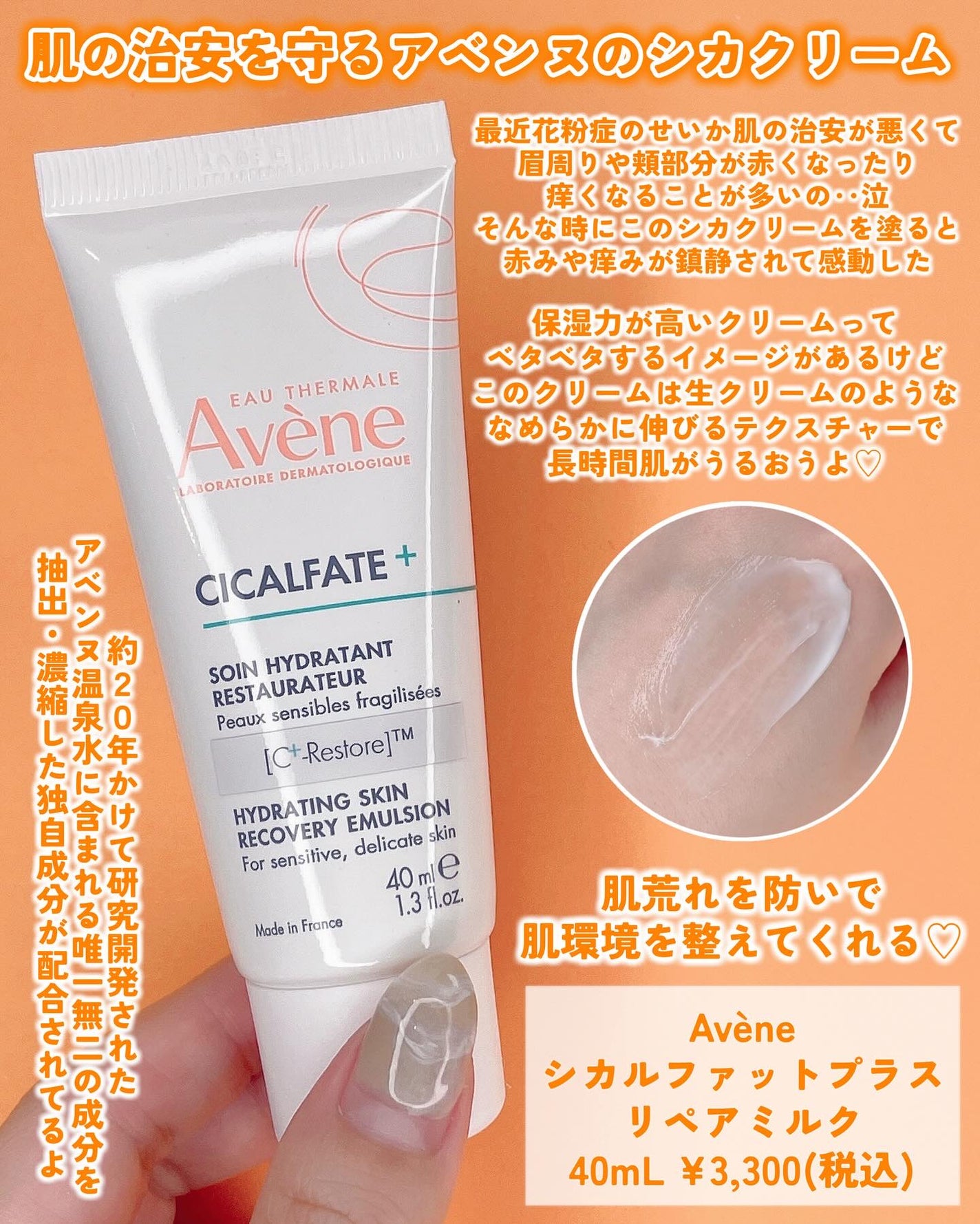 ウオーター/アベンヌ/ミスト状化粧水を使ったクチコミ(3枚目)