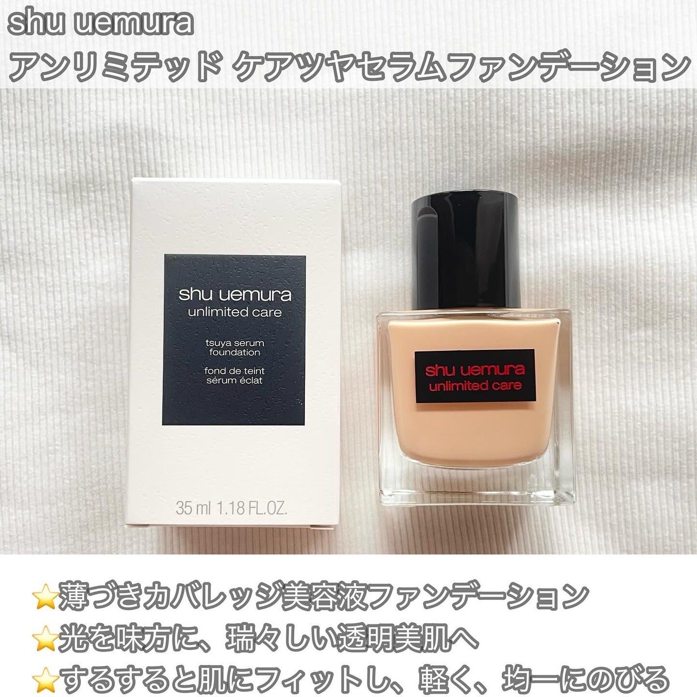 ã¢ã³ãªãããã ã±ã¢ ã〠ã»ã©ã ãã¡ã³ããŒã·ã§ã³/shu uemura/ãªããããã¡ã³ããŒã·ã§ã³ã䜿ã£ãã¯ãã³ãïŒ1æç®ïŒ