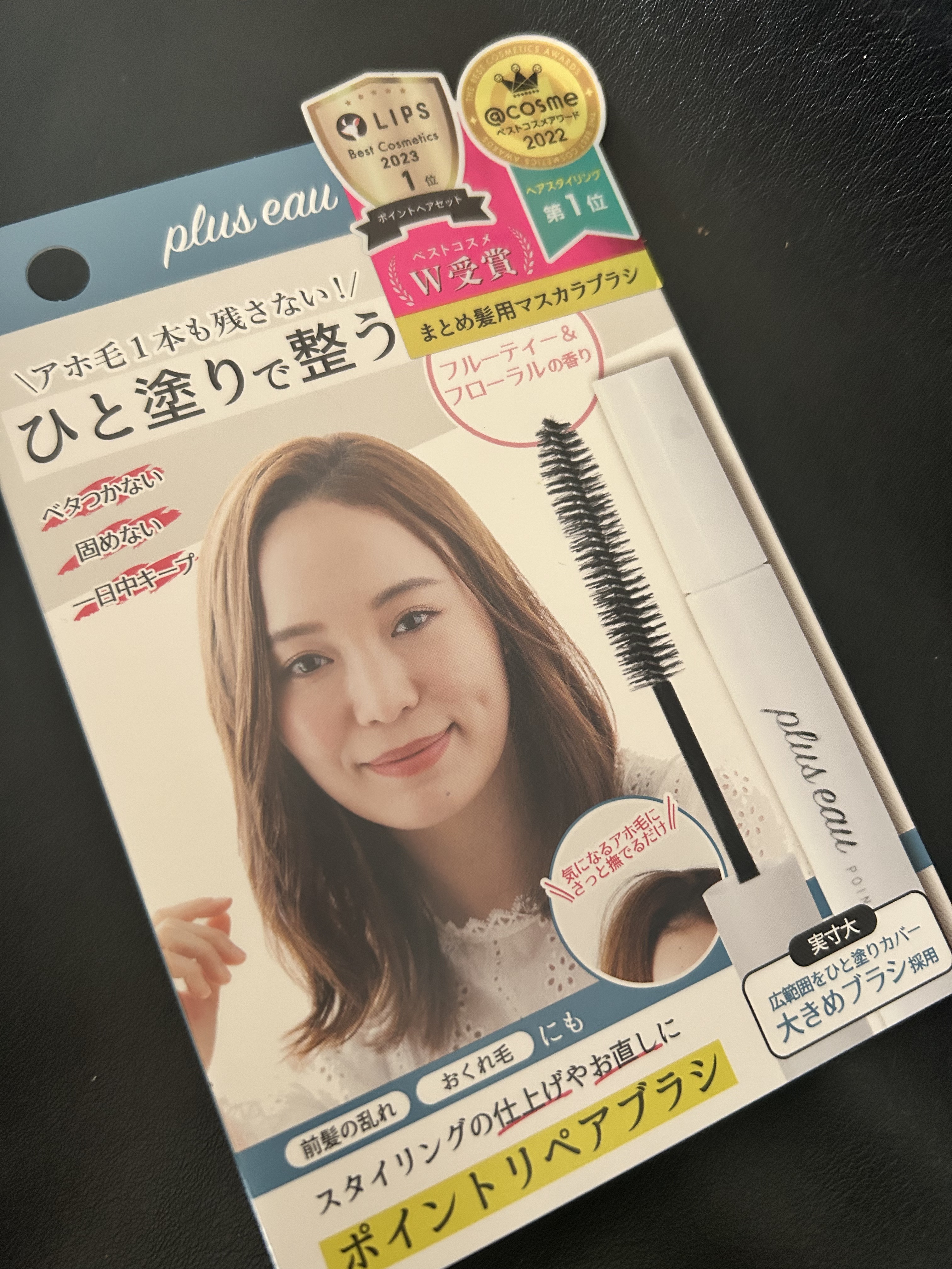 ポイントリペア/plus eau/ヘアジェルを使ったクチコミ（1枚目）