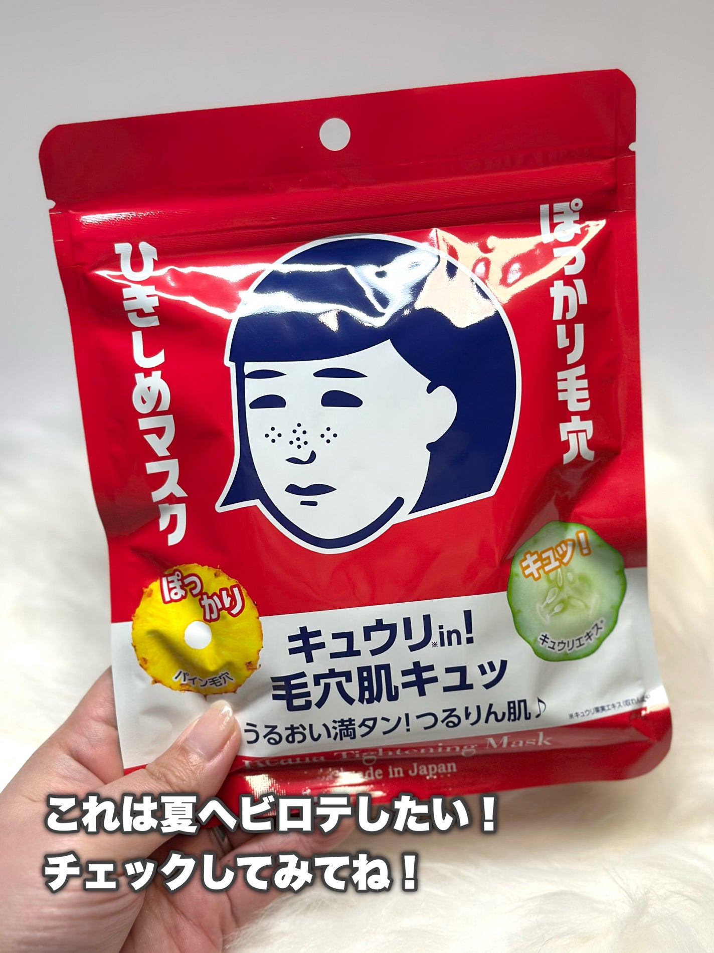 ひきしめマスク /毛穴撫子/シートマスク・パックを使ったクチコミ(6枚目)