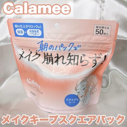 Calamee ã¡ã€ã¯ããŒãã¹ã¯ãšã¢ããã¯/Calamee/ã·ãŒããã¹ã¯ã»ããã¯ã䜿ã£ãã¯ãã³ãïŒ2æç®ïŒ