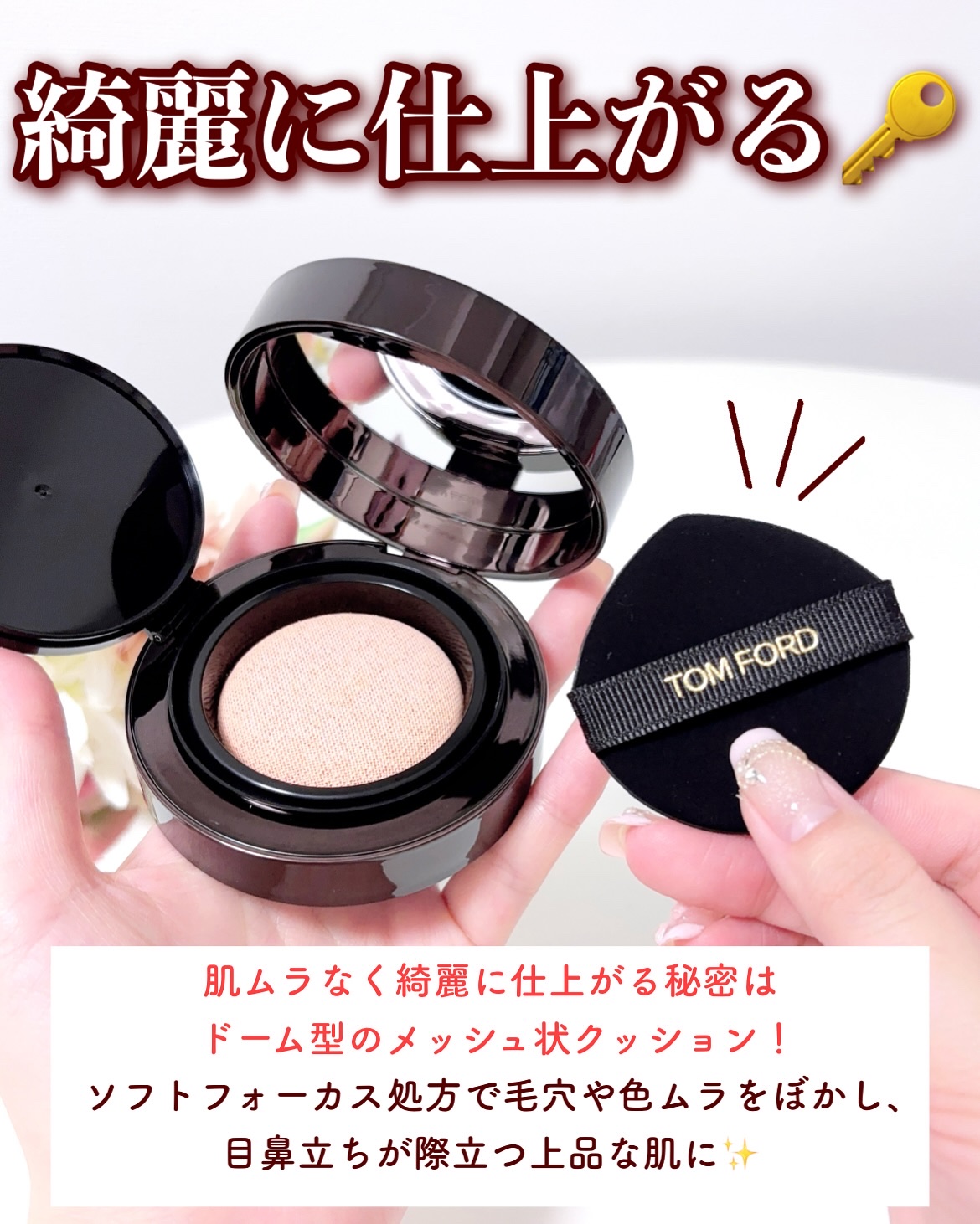 アーキテクチャー ソフト マット ブラーリング クッション ファンデーション/TOM FORD BEAUTY/クッションファンデーションを使ったクチコミ（3枚目）