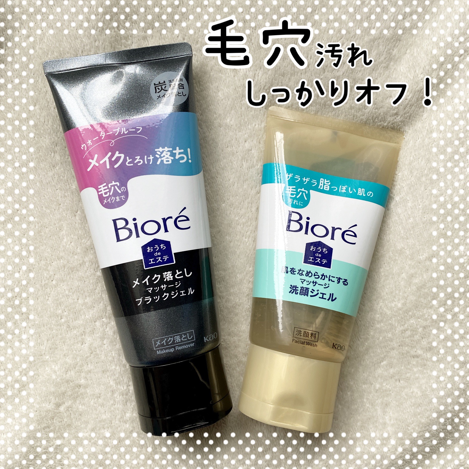 おうちdeエステ 肌をなめらかにする マッサージ洗顔ジェル/ビオレ/その他洗顔料を使ったクチコミ（1枚目）