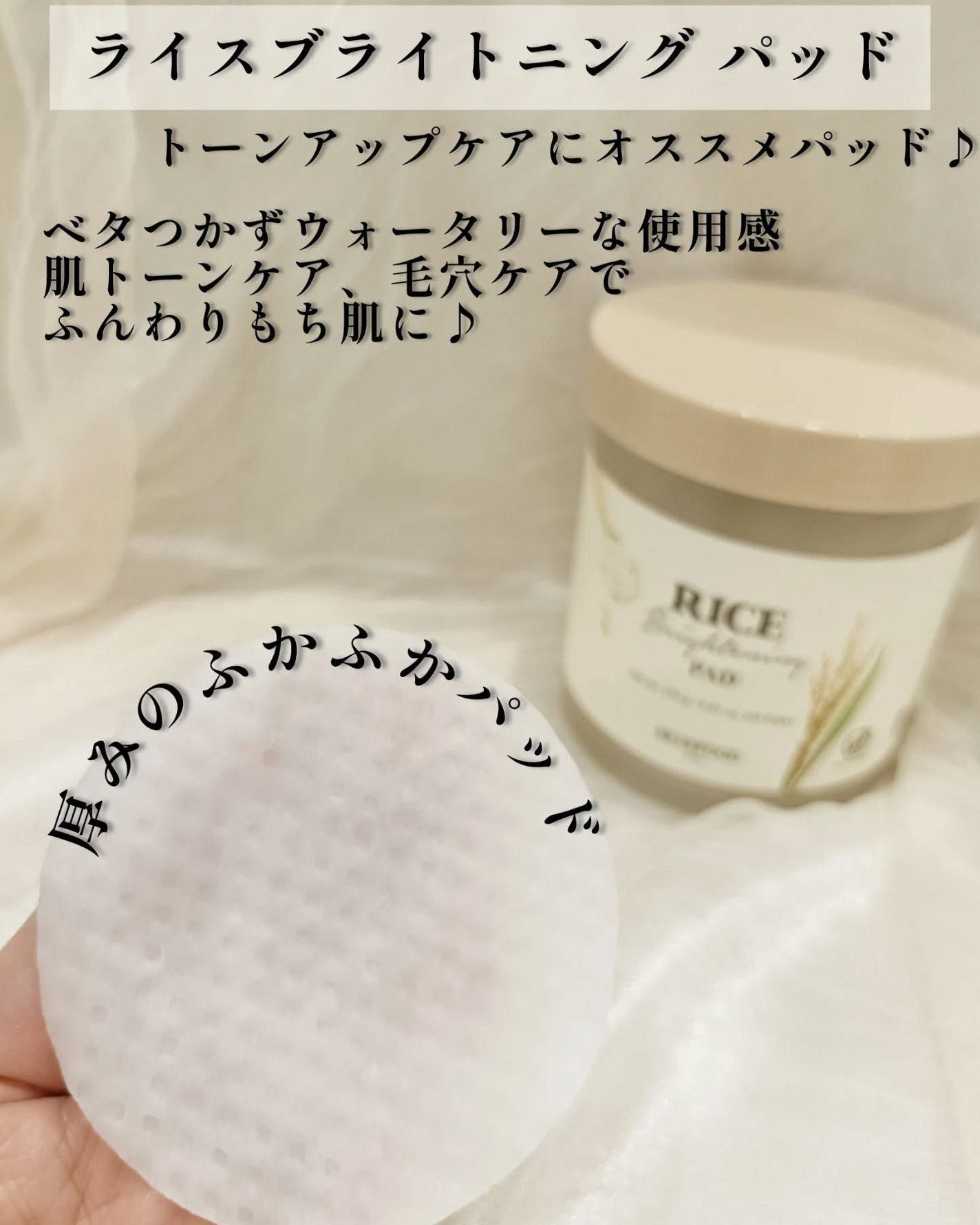 ライスブライトニングセラム/SKINFOOD/美容液を使ったクチコミ(3枚目)