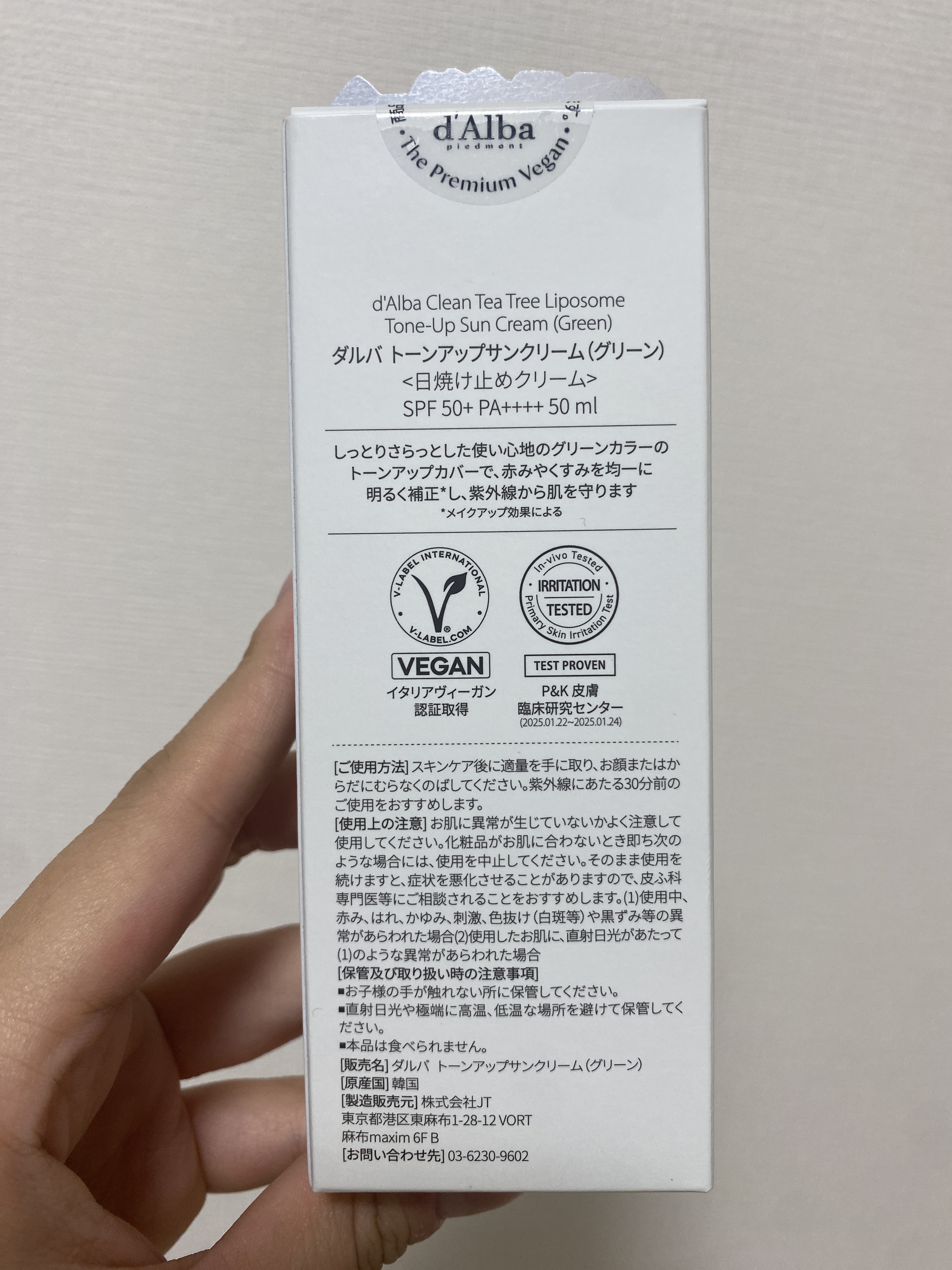 クリーンティーツリーリポソームトーンアップサンクリーム（グリーン）/ダルバ/日焼け止めクリームを使ったクチコミ（2枚目）