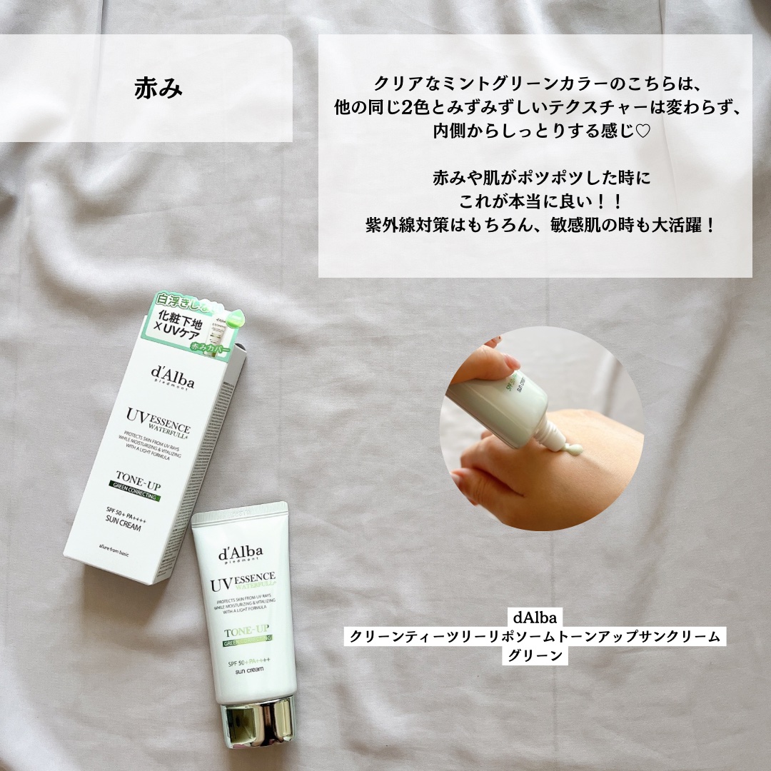 ダルバ ウォータフル トーンアップ サンクリーム(パープル)/ダルバ/日焼け止めクリームを使ったクチコミ（2枚目）