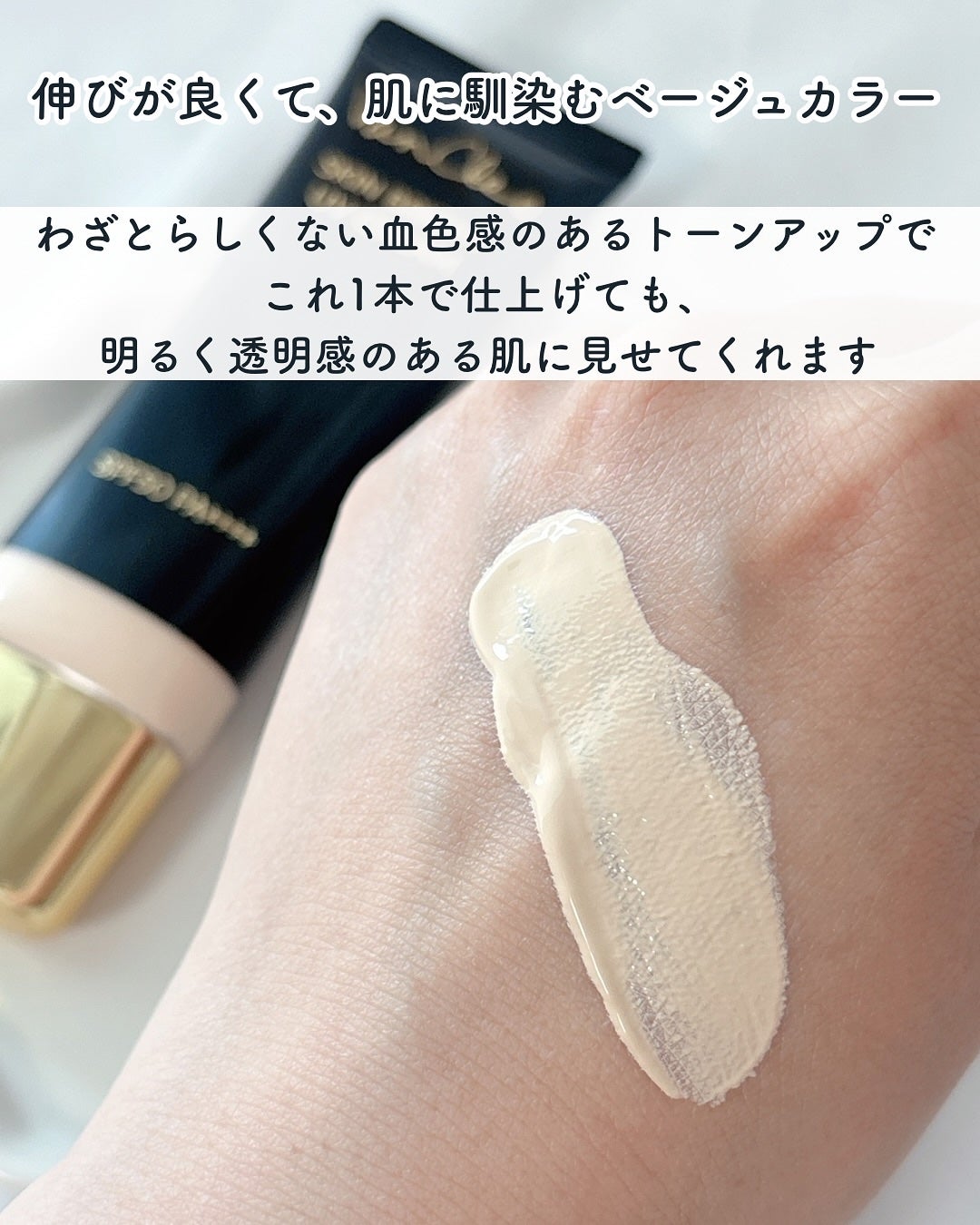 スキンブライトUVクリーム/VanCleo/日焼け止めクリームを使ったクチコミ(4枚目)