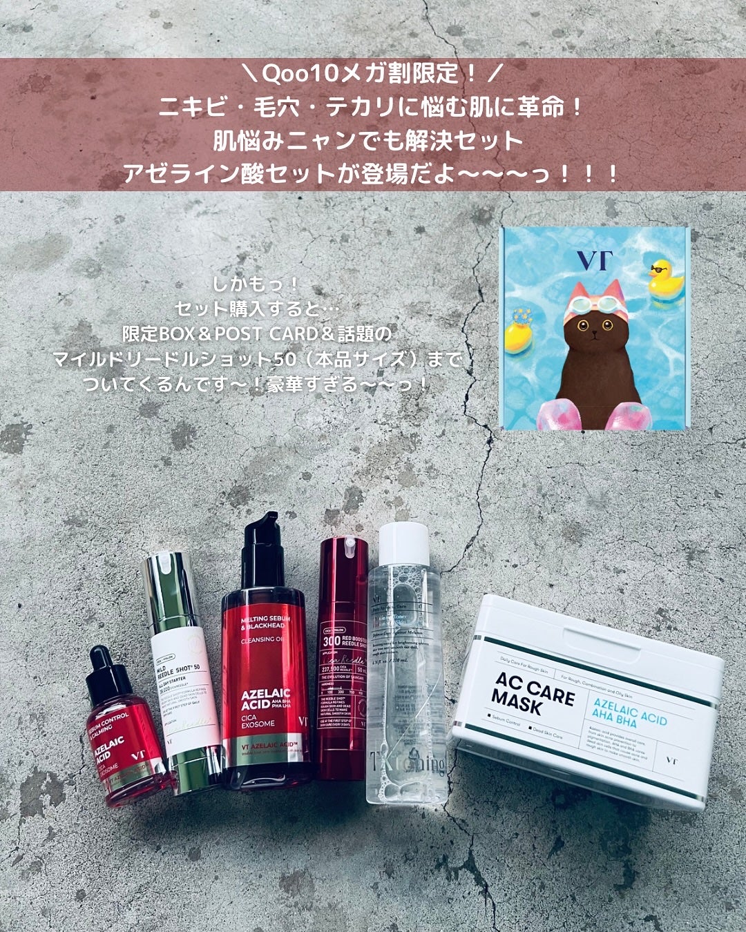 マイルドリードルショット50/VT/美容液を使ったクチコミ(2枚目)