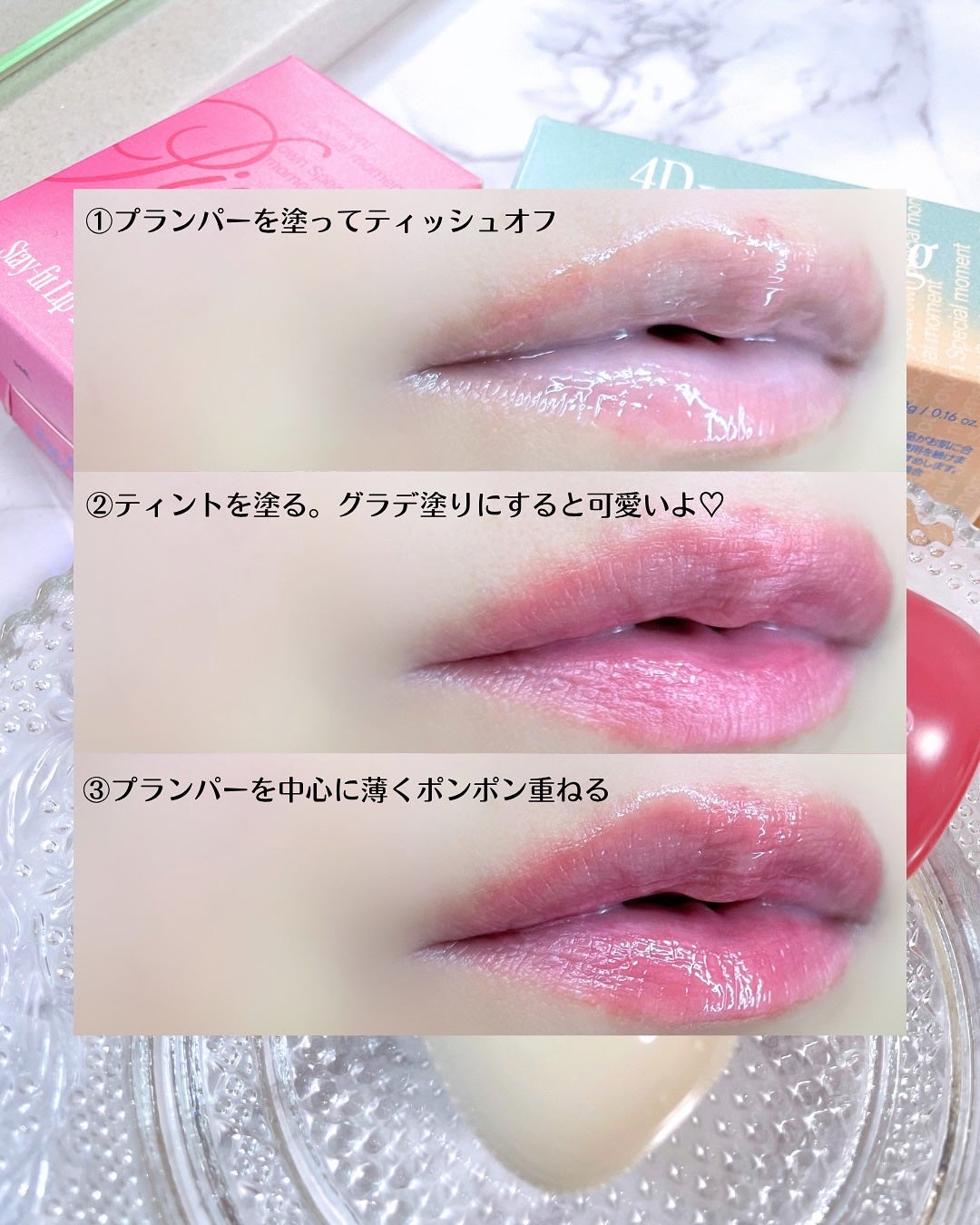 フィー 4Dボリューミングプランパー/fwee/リッププランパーを使ったクチコミ(3枚目)