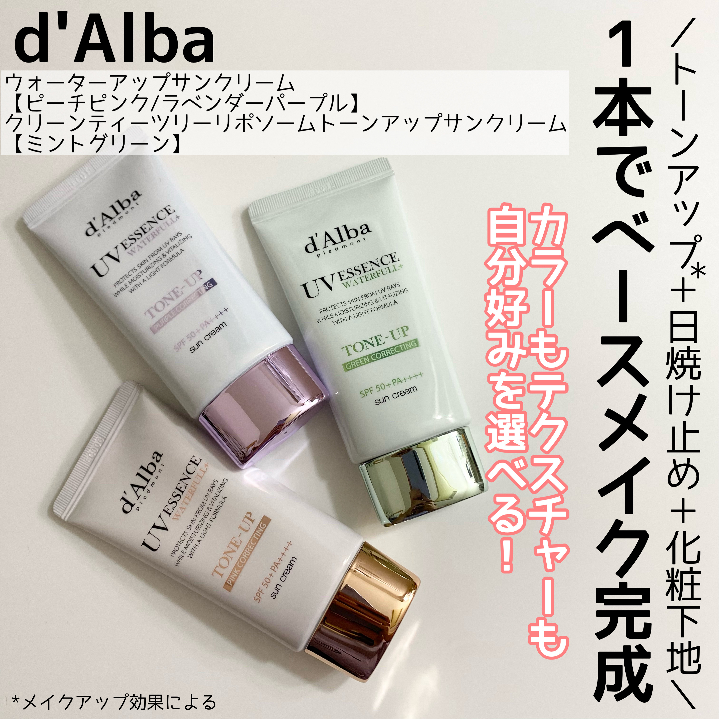 ダルバ ウォータフル トーンアップ サンクリーム(パープル)/ダルバ/日焼け止めクリームを使ったクチコミ（2枚目）