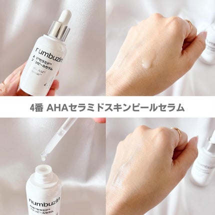 5番 白玉グルタチオンC美容液/numbuzin/美容液を使ったクチコミ(5枚目)