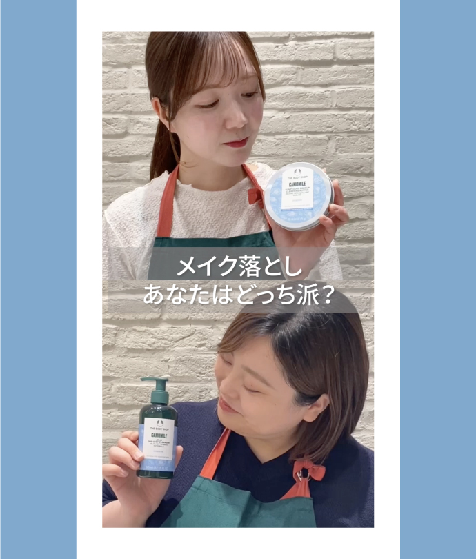 カモマイル サンプチュアス クレンジングバター/THE BODY SHOP/クレンジングバームを使ったクチコミ（1枚目）