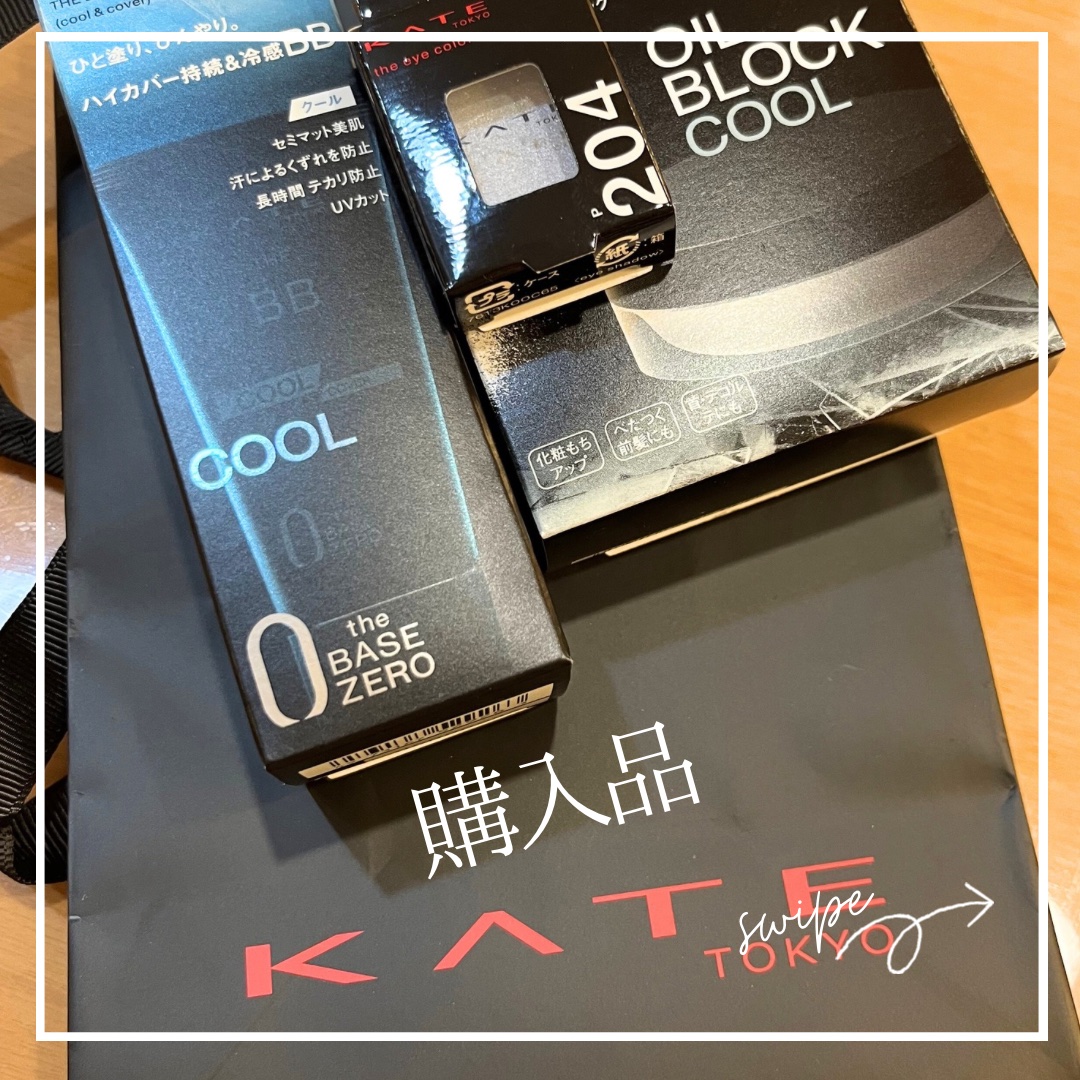 ケイト ザBB(クール&カバー)/KATE/BBクリームを使ったクチコミ（3枚目）