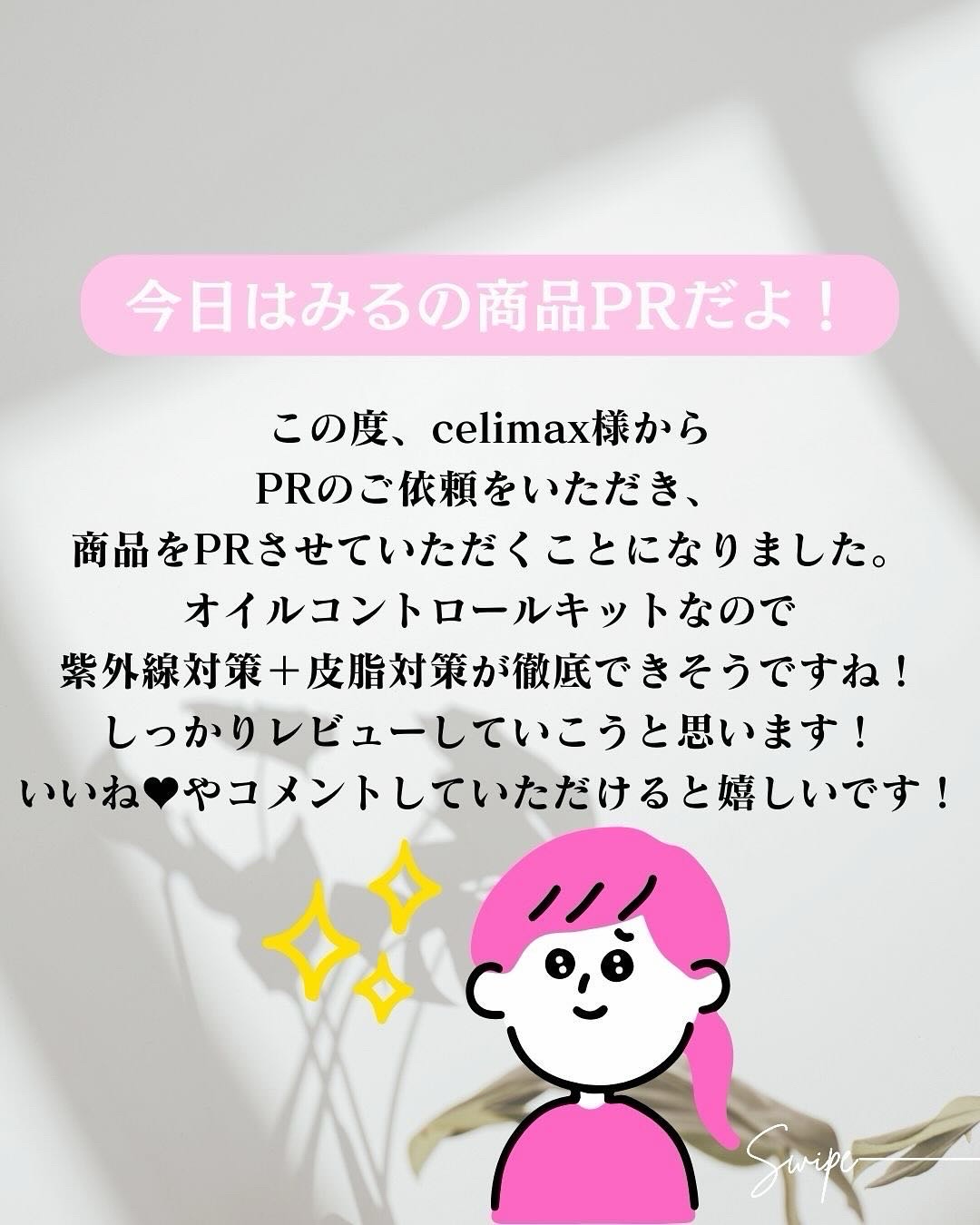  セリマックス クレンジング オイル/celimax/オイルクレンジングを使ったクチコミ（2枚目）