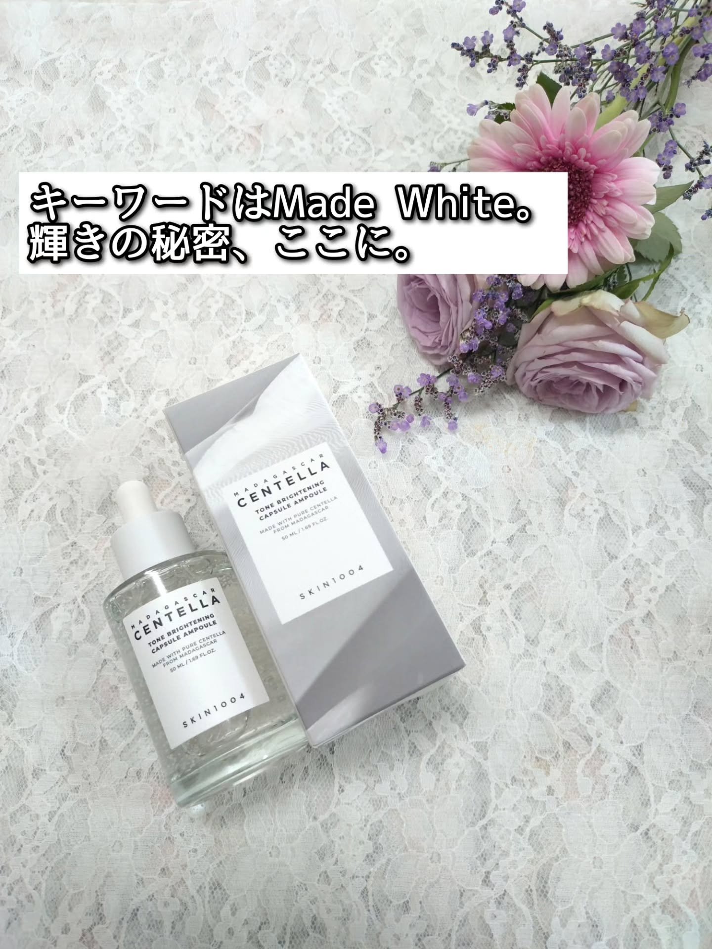 トーンブライトニング カプセルアンプル/SKIN1004/美容液を使ったクチコミ（3枚目）