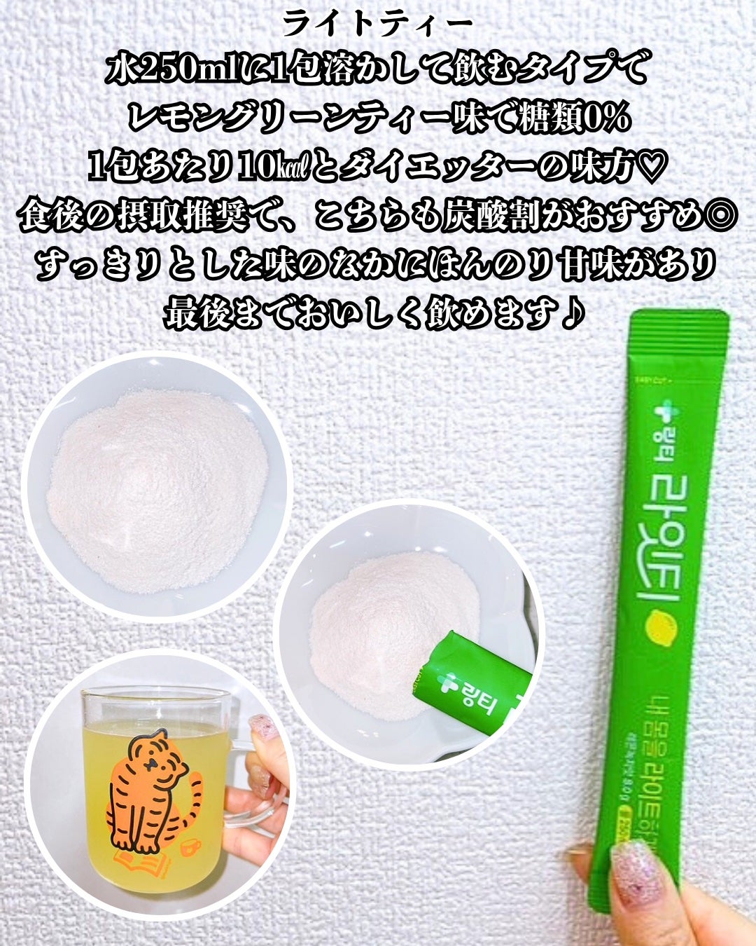 LINGTEA うるおい水分コラーゲン ブラッドオレンジ味/LINGTEA/美容サプリメントを使ったクチコミ(8枚目)