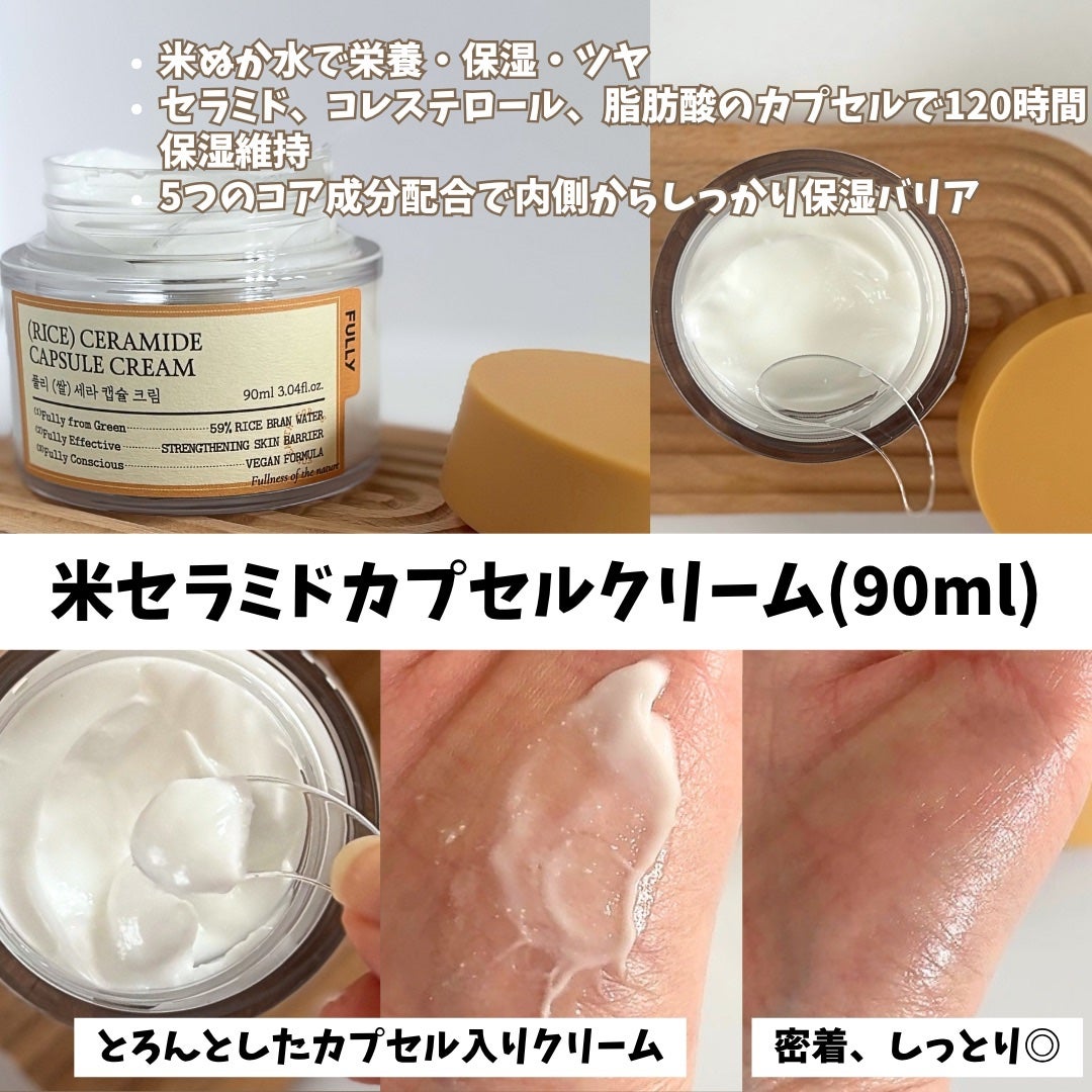 米セラミドエッセンストナー/FULLY/化粧水を使ったクチコミ(3枚目)