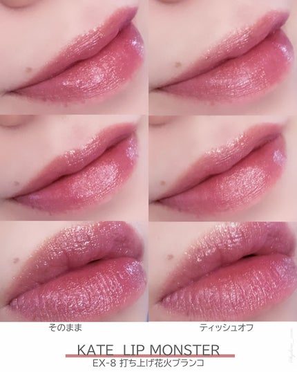 ケイト リップモンスター/KATE/口紅を使ったクチコミ(9枚目)