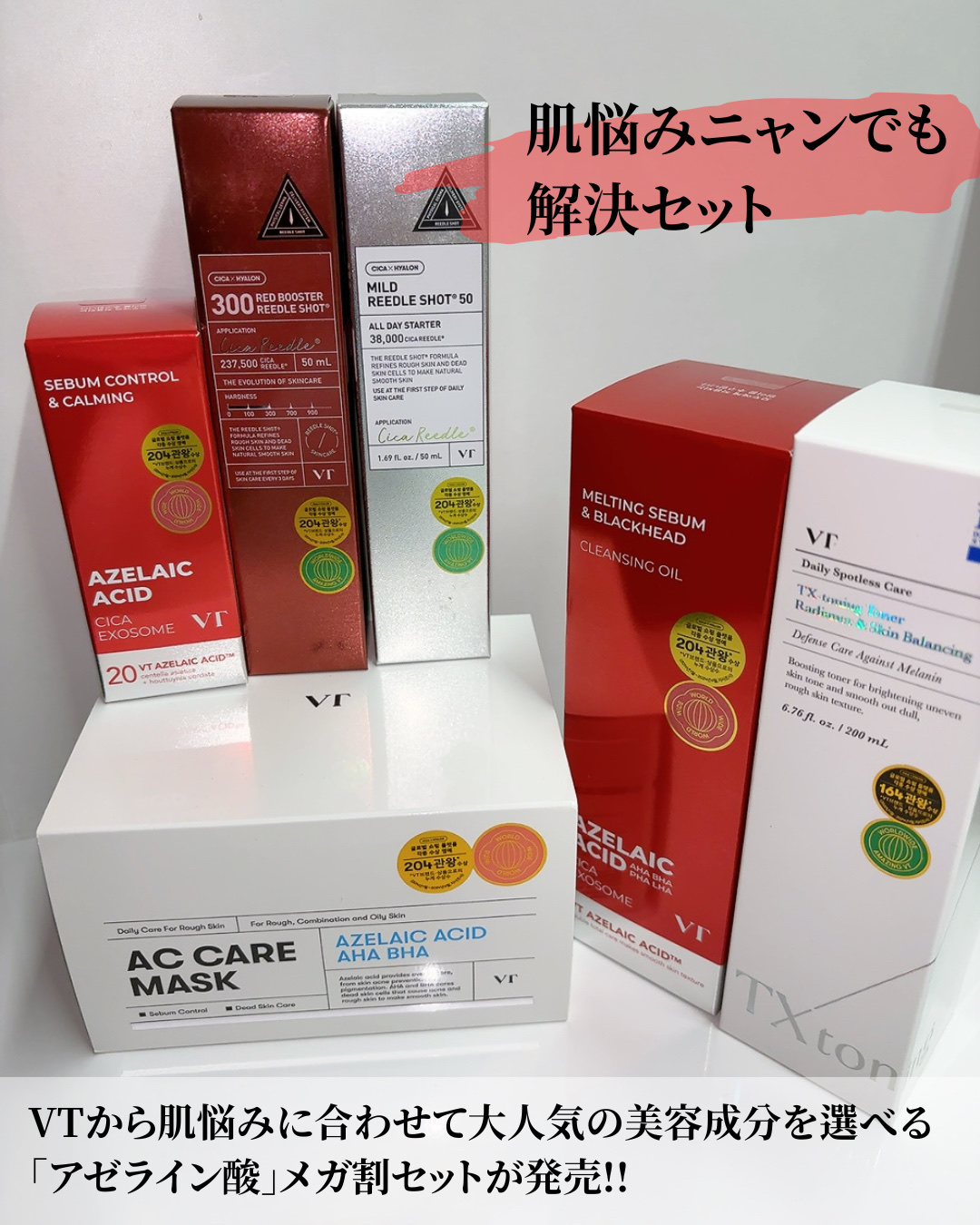 AZケア マスク/VT/シートマスク・パックを使ったクチコミ（2枚目）