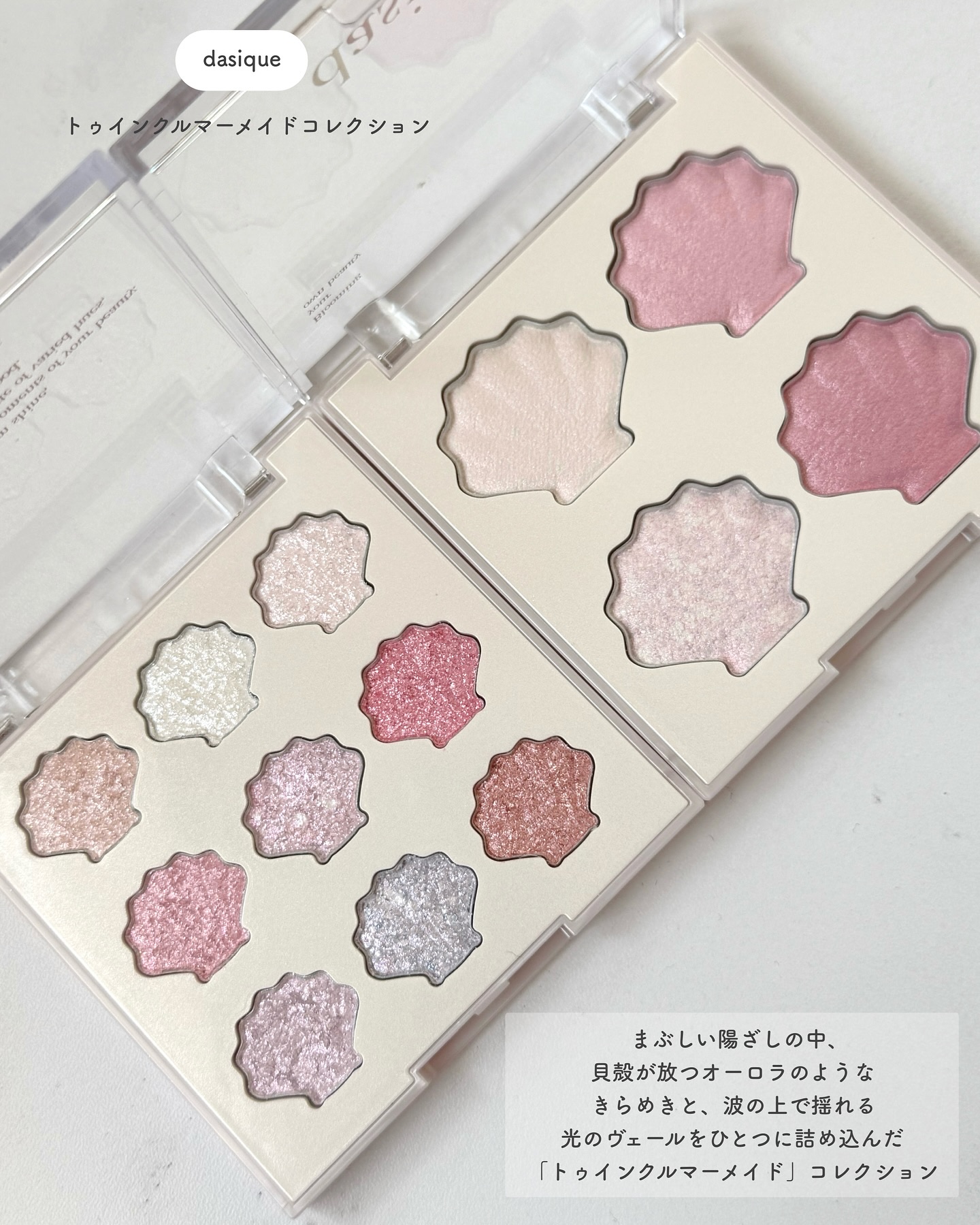 シャドウパレット/dasique/アイシャドウパレットを使ったクチコミ（2枚目）