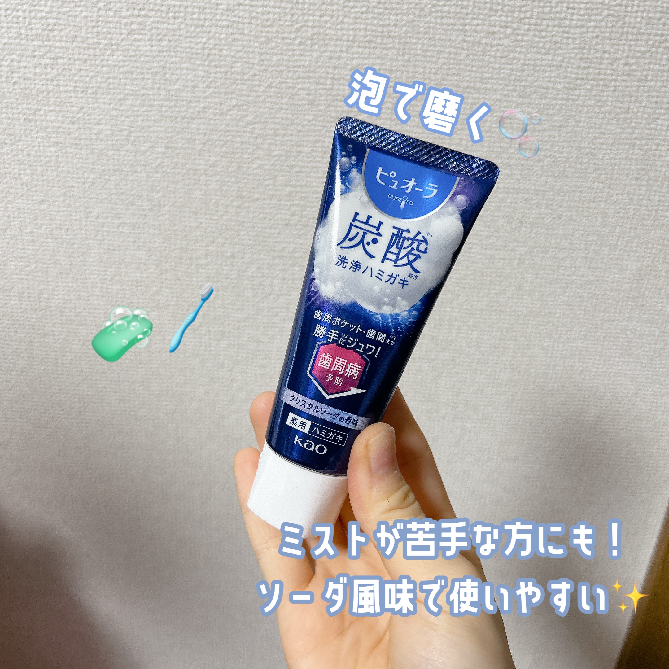 ピュオーラ 炭酸ハミガキ【医薬部外品】/ピュオーラ/歯磨き粉を使ったクチコミ（1枚目）