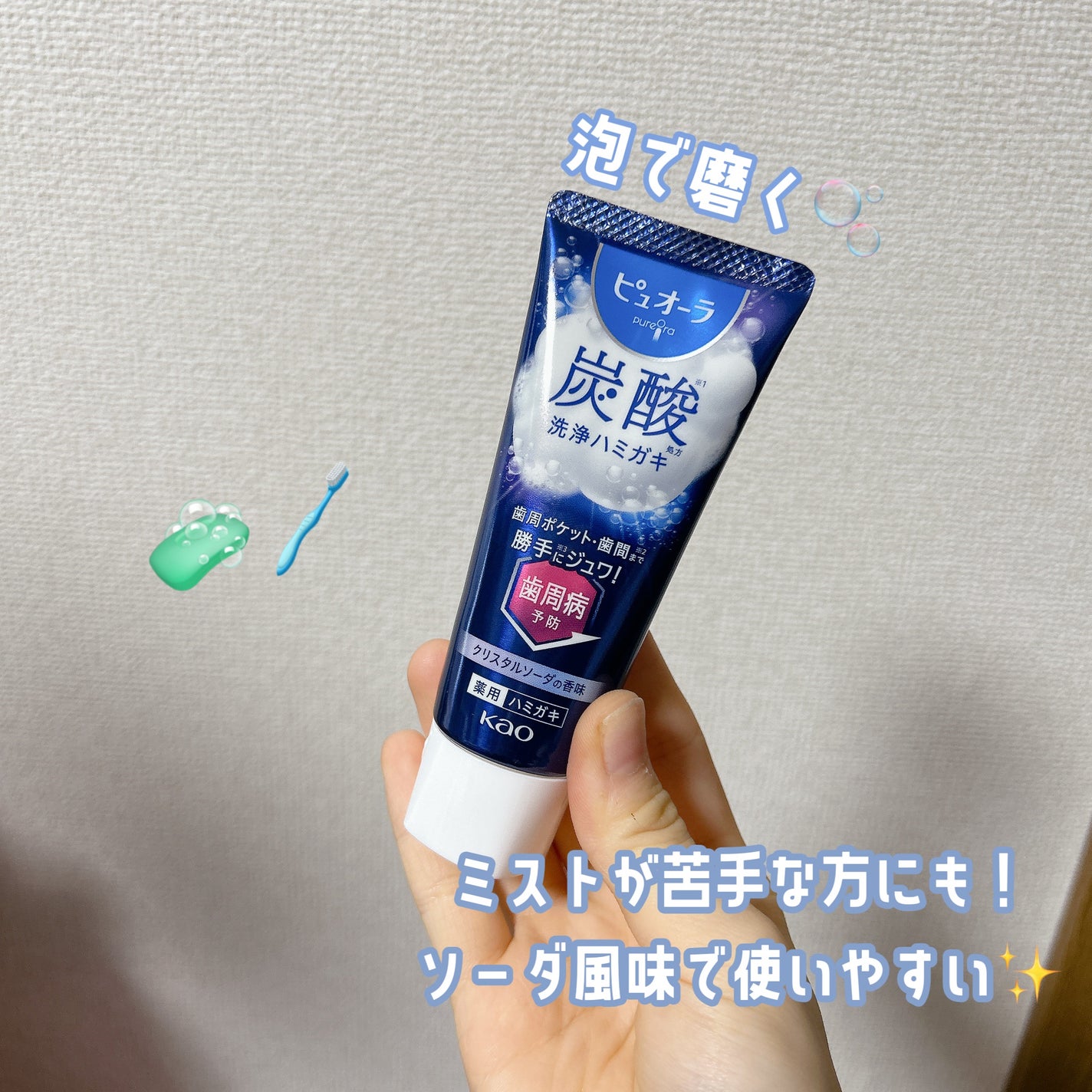 ピュオーラ 炭酸ハミガキ【医薬部外品】/ピュオーラ/歯磨き粉を使ったクチコミ(1枚目)