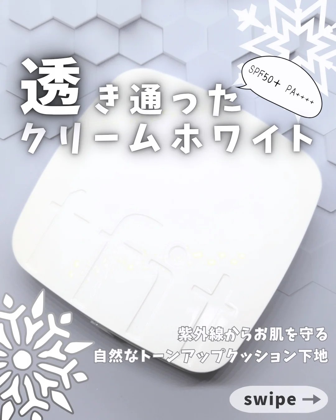 ベースフィットトーンアップサンクッション/TFIT/クッションファンデーションを使ったクチコミ（1枚目）