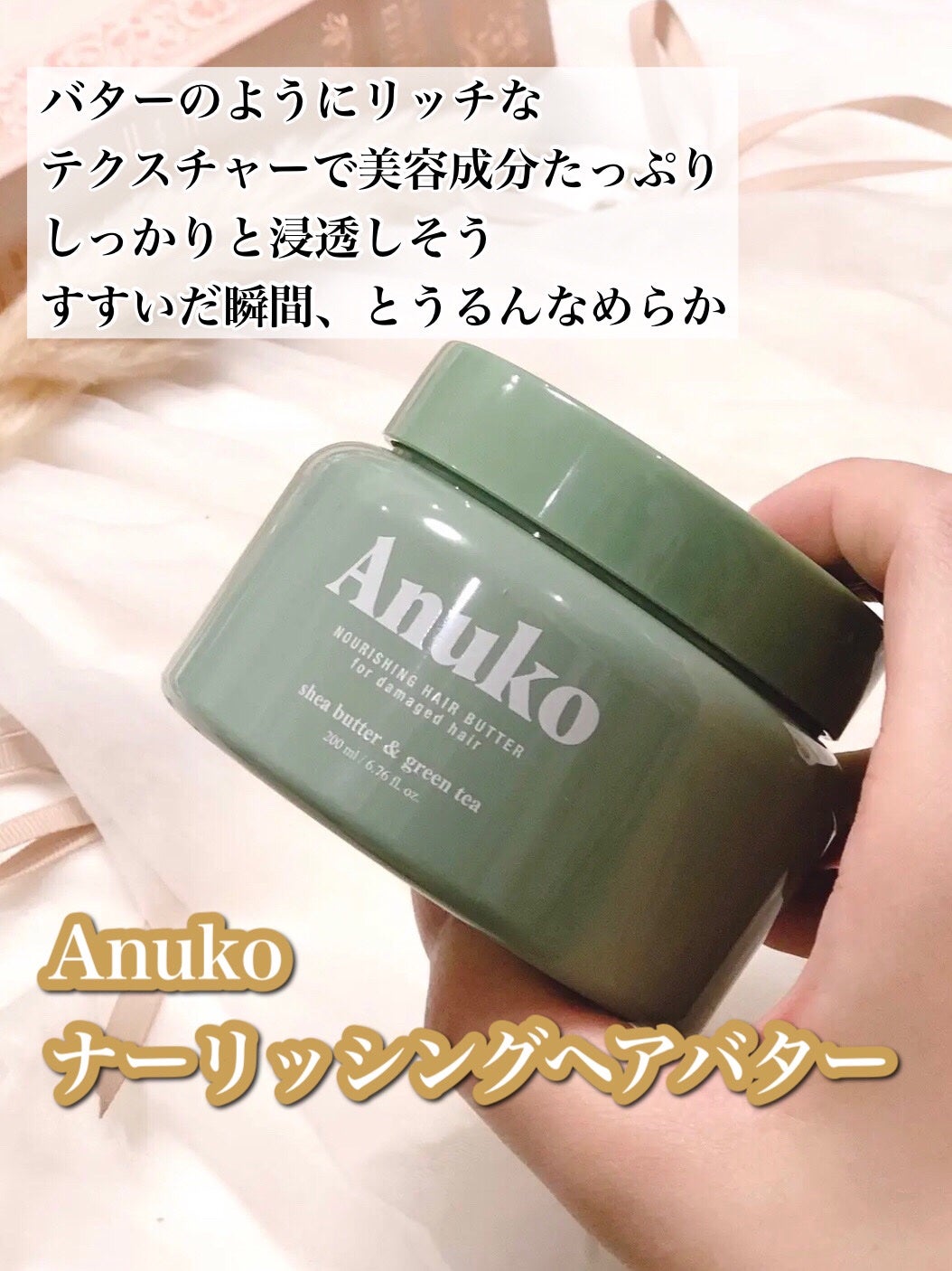モエブ アヌカチン シャンプー/トリートメント/moev/市販シャンプーを使ったクチコミ(4枚目)