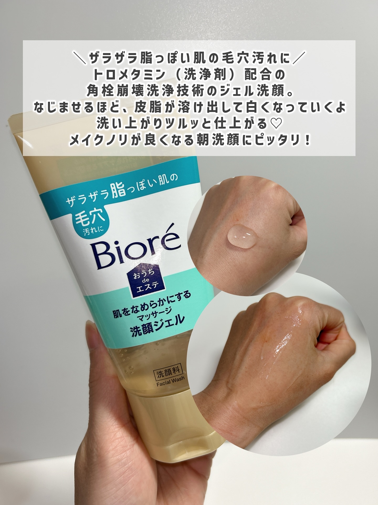 ビオレ おうちdeエステ メイク落とし マッサージブラックジェル/ビオレ/クレンジングジェルを使ったクチコミ（3枚目）