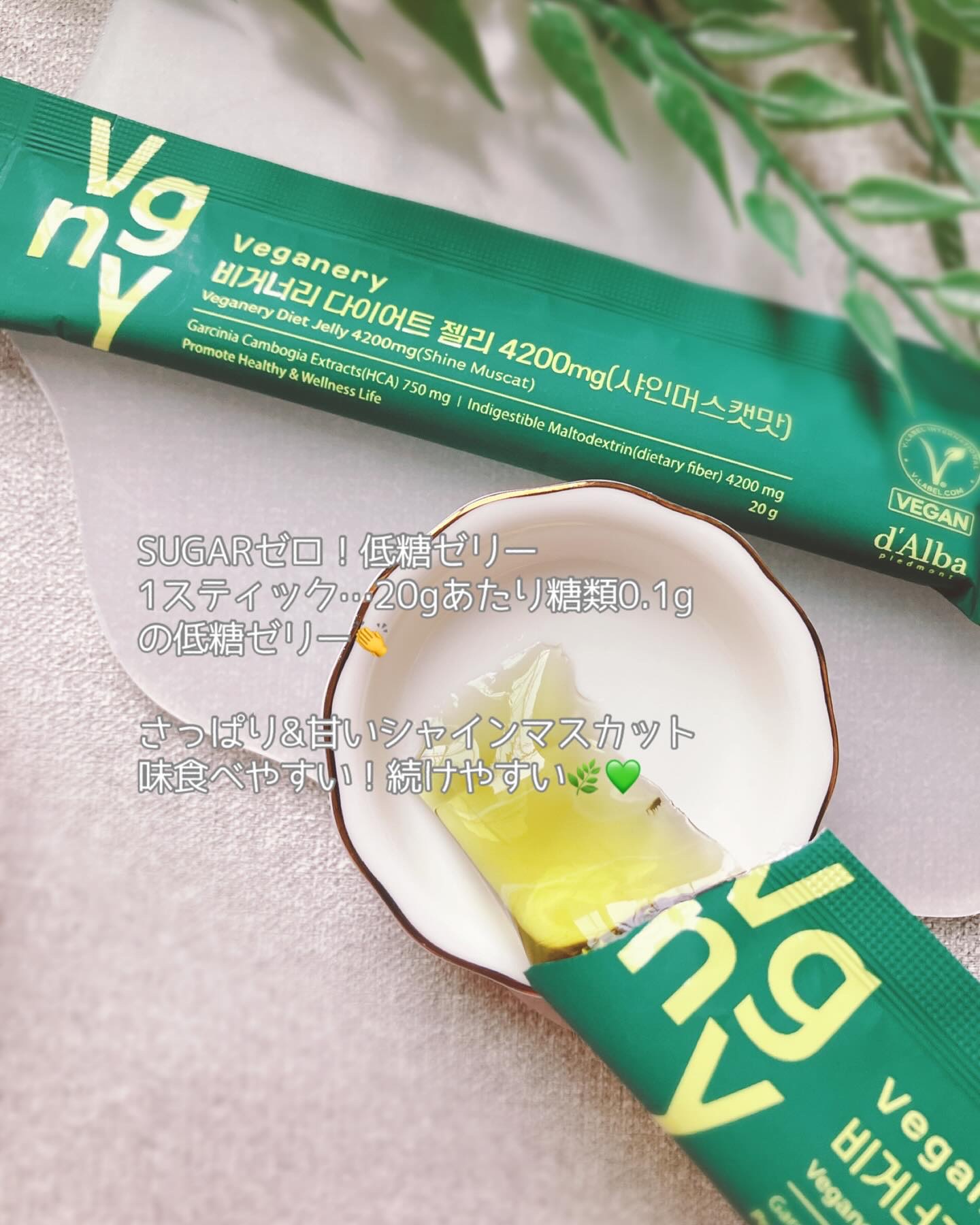 ヴィーガナリー植物性コラーゲン/ダルバ/美容サプリメントを使ったクチコミ（3枚目）