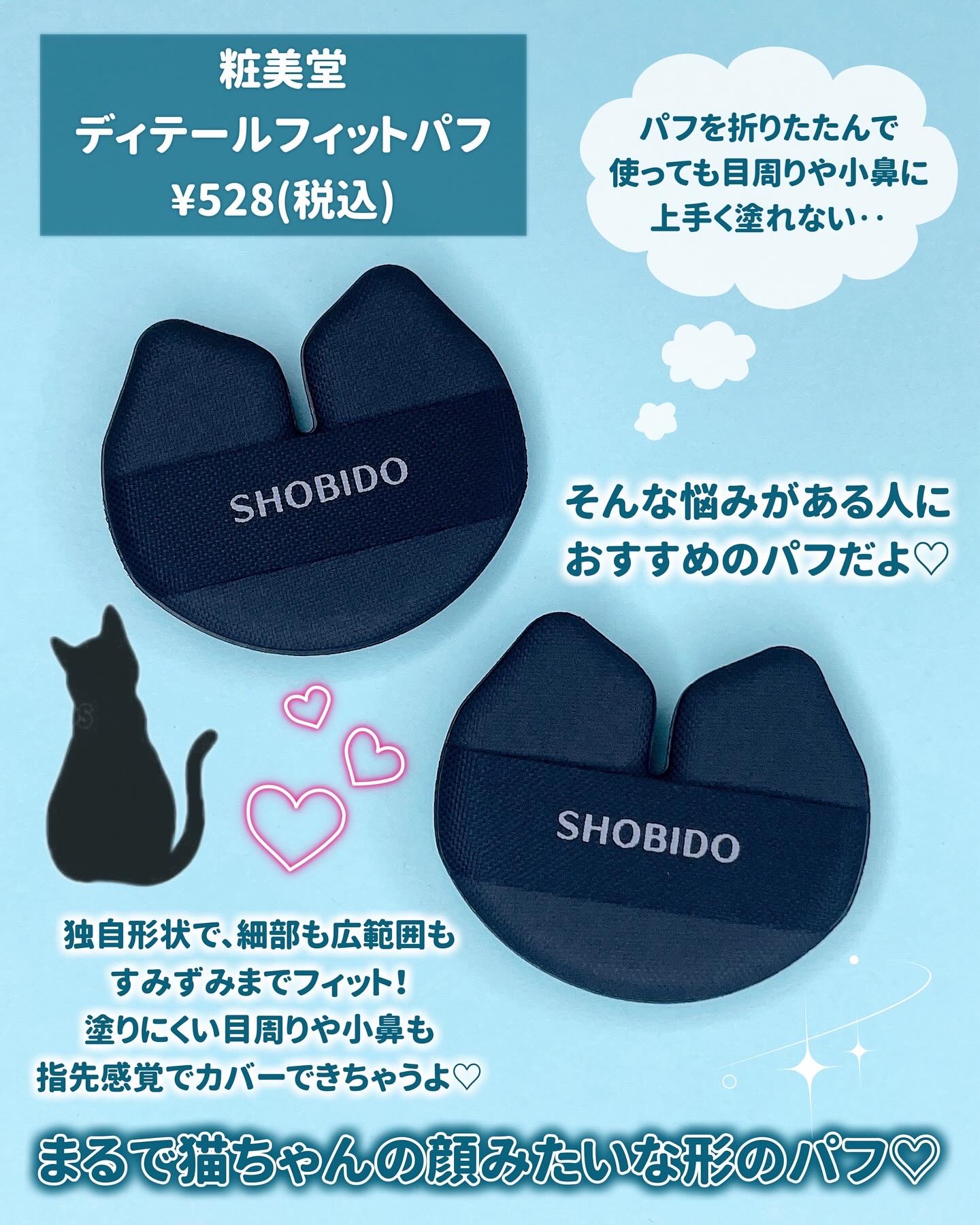 ディテールフィットパフ 2P/SHOBIDO/パフ・スポンジを使ったクチコミ（2枚目）