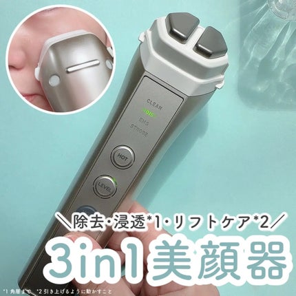 ナリス ルミエ/ナリス化粧品/美顔器・マッサージを使ったクチコミ(1枚目)