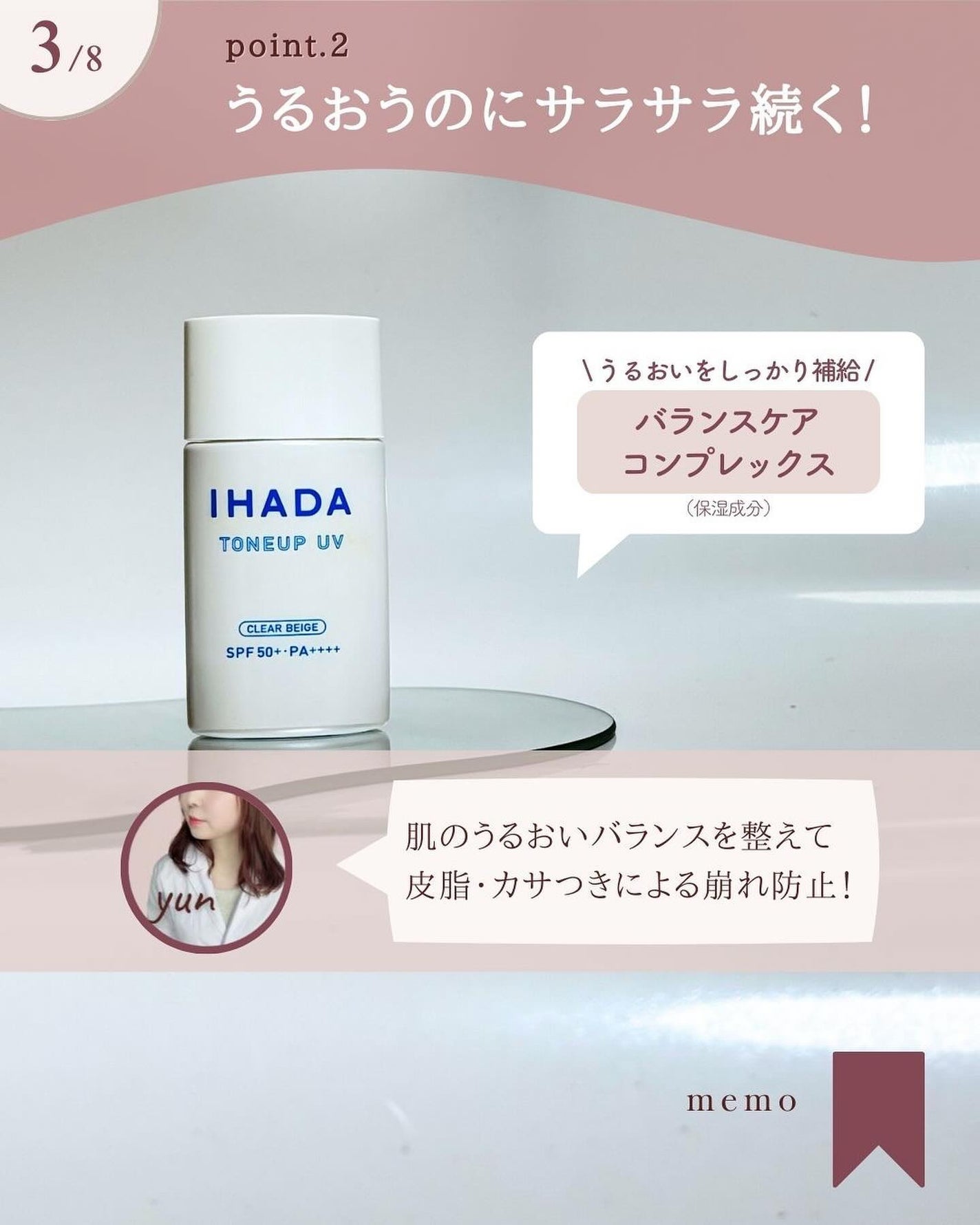 薬用フェイスプロテクトUV ミルク/IHADA/日焼け止めミルクを使ったクチコミ(4枚目)