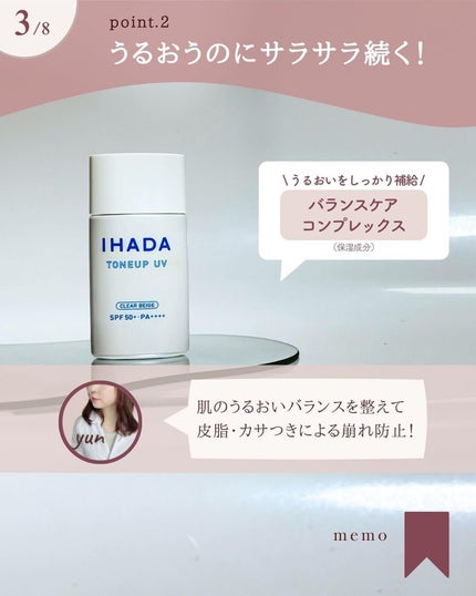 薬用フェイスプロテクトUV ミルク/IHADA/日焼け止めミルクを使ったクチコミ(4枚目)