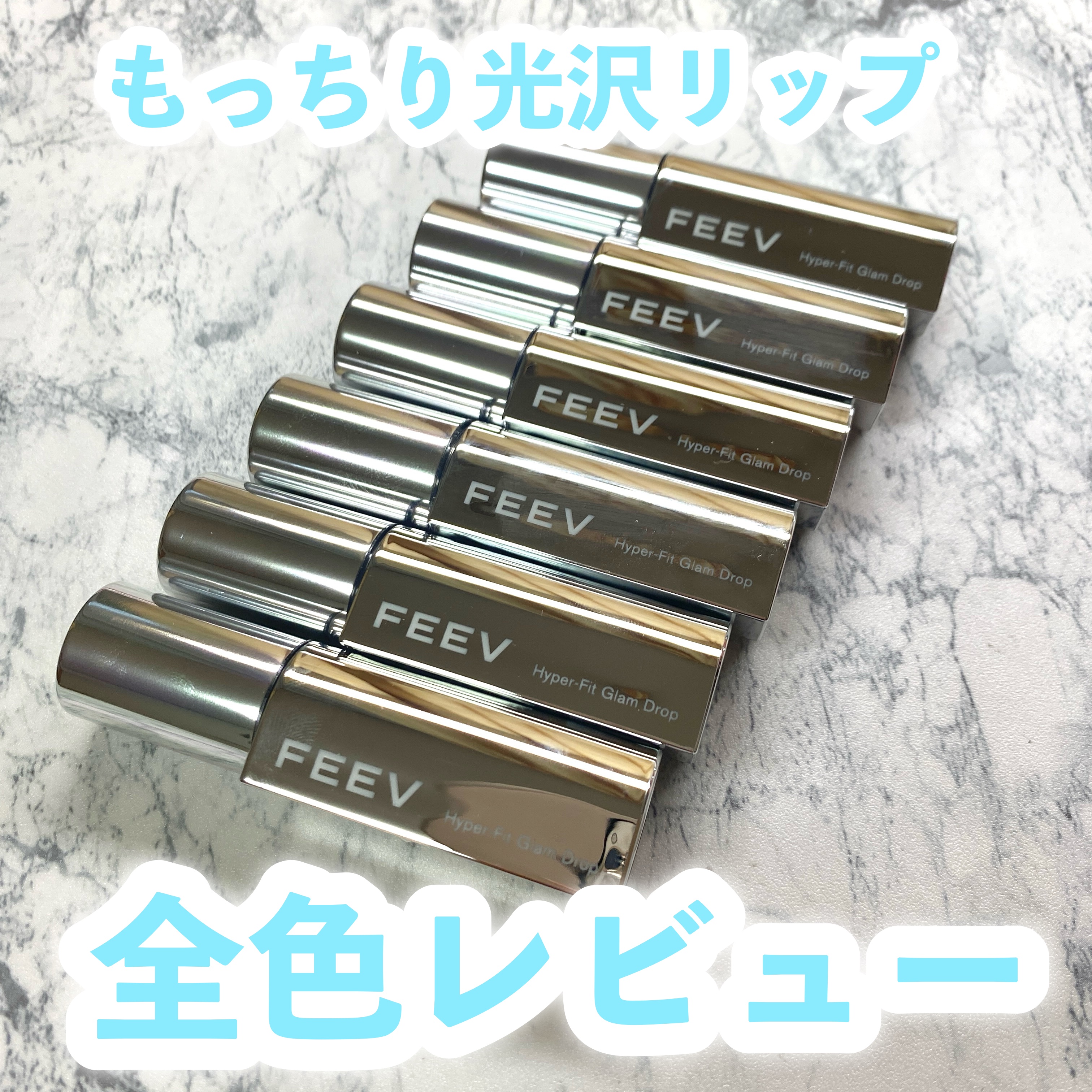 グラムドロップリップティント/FEEV/リップティントを使ったクチコミ（1枚目）