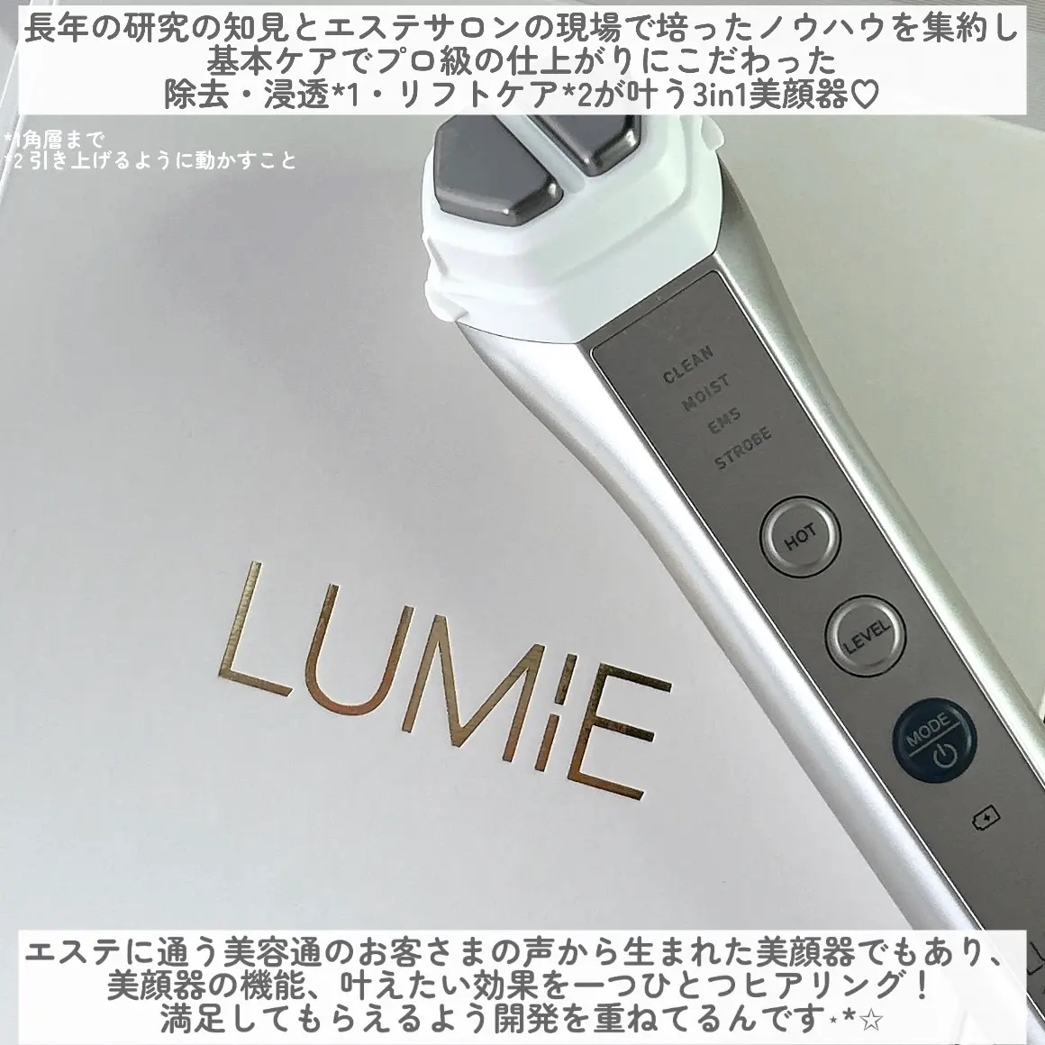 ナリス ルミエ/ナリス化粧品/美顔器・マッサージを使ったクチコミ（2枚目）