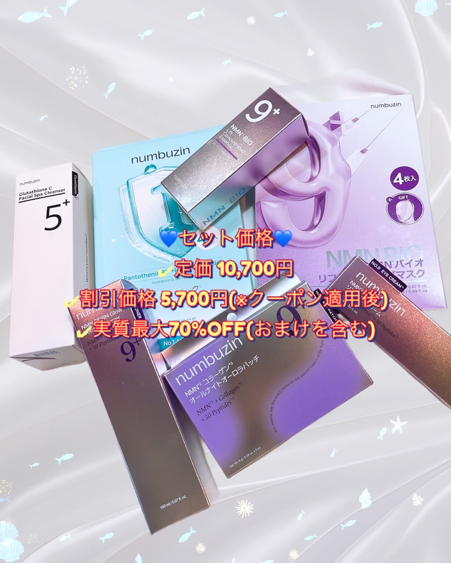 9番 NMN PDRNトリートメントトナー/numbuzin/化粧水を使ったクチコミ（2枚目）