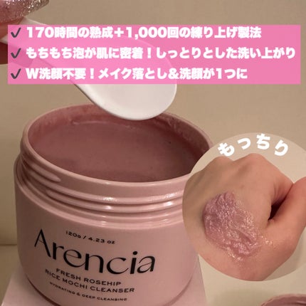 アレンシアフレッシュもちソープ「ロイヤルローズヒップ」/アレンシア/その他洗顔料を使ったクチコミ(2枚目)