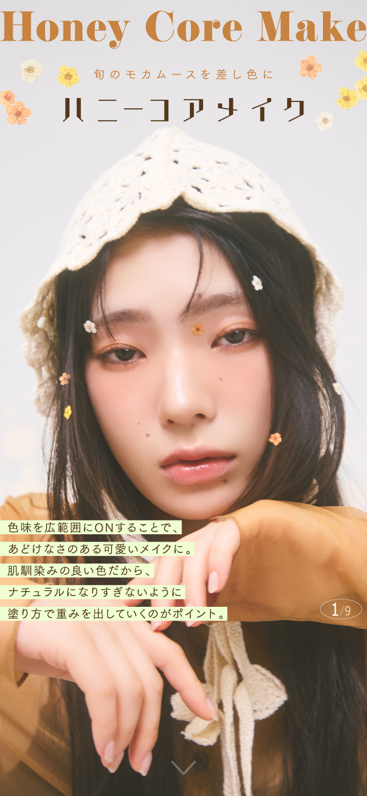 【LIPSベストコスメ2025 上半期】ジブン推しメイク♡の画像