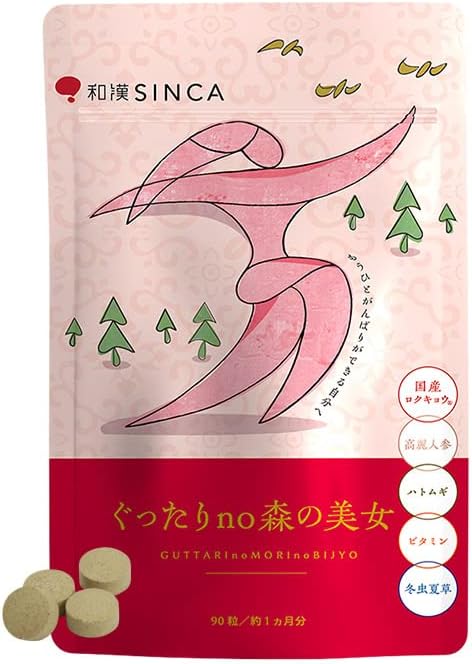ぐったりno森の美女 / 和漢SINCA