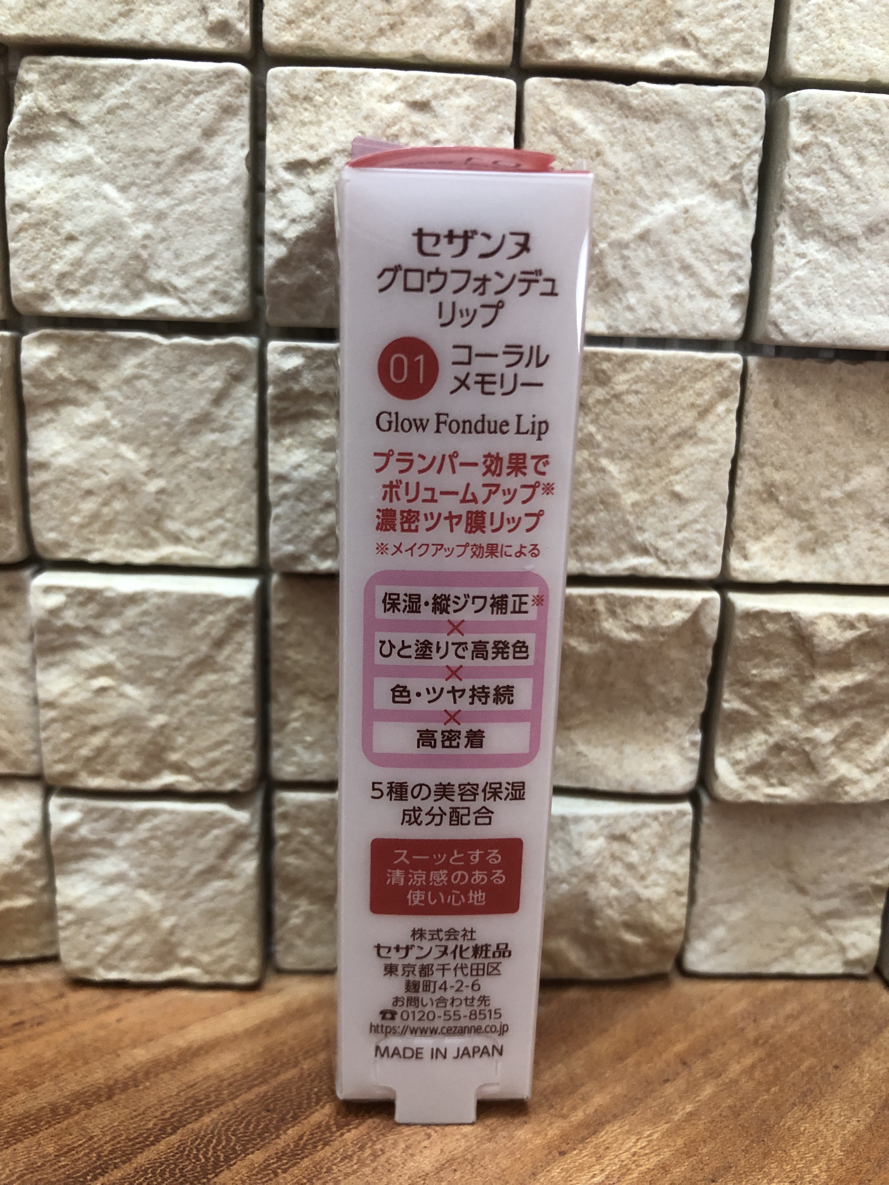 グロウフォンデュリップ/CEZANNE/口紅・グロス・リップライナー・リップケアを使ったクチコミ（2枚目）